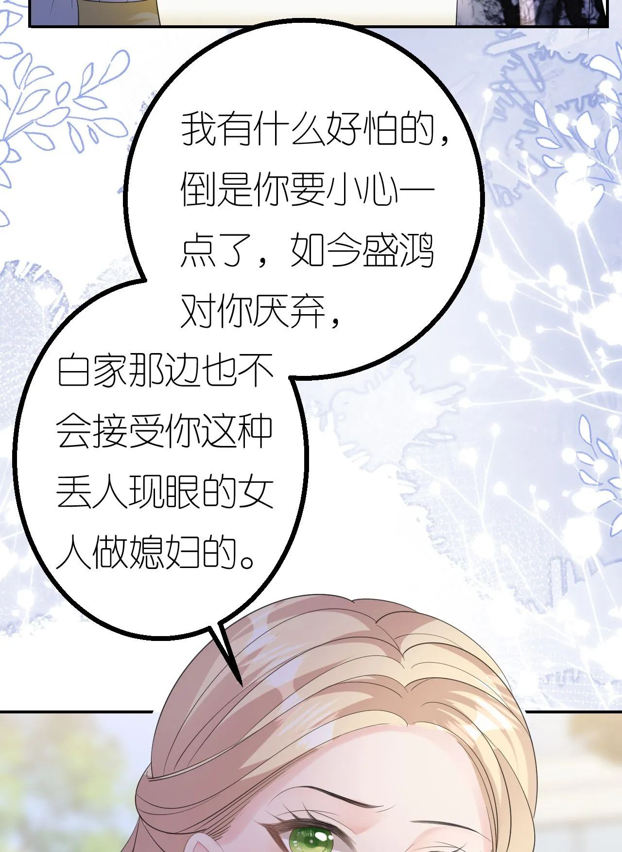 第79话 准备辞职43