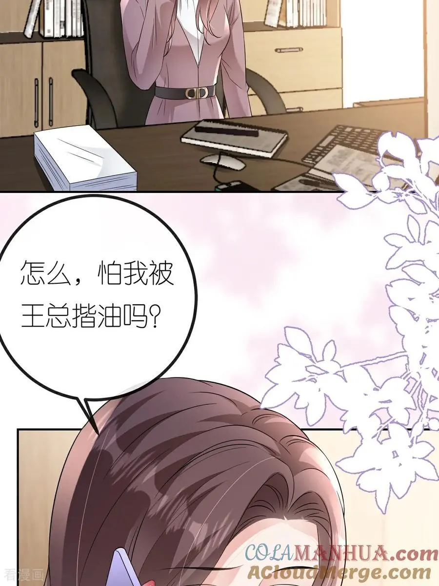 第108话 浑水才好摸鱼4