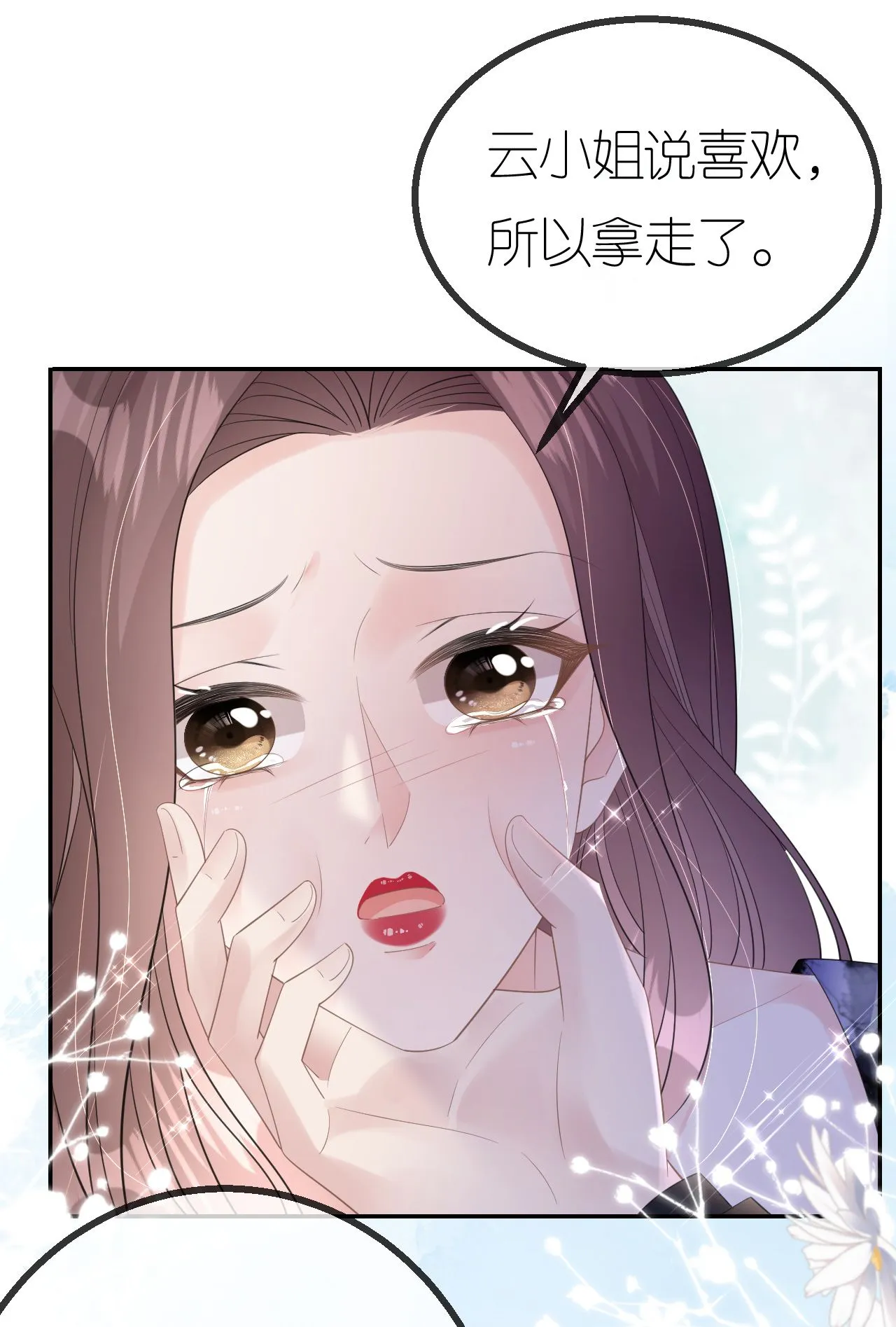 第80话 欲擒故纵18