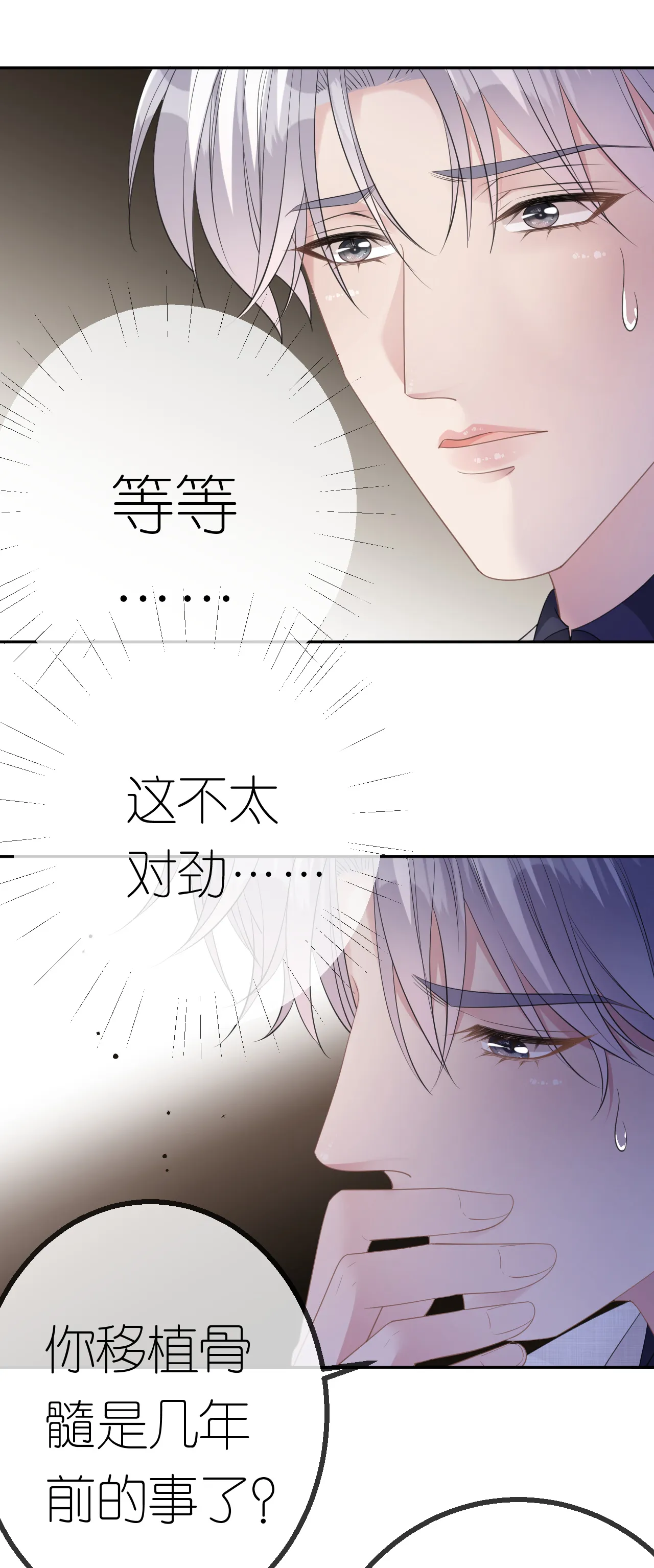 第46话 我想见他15