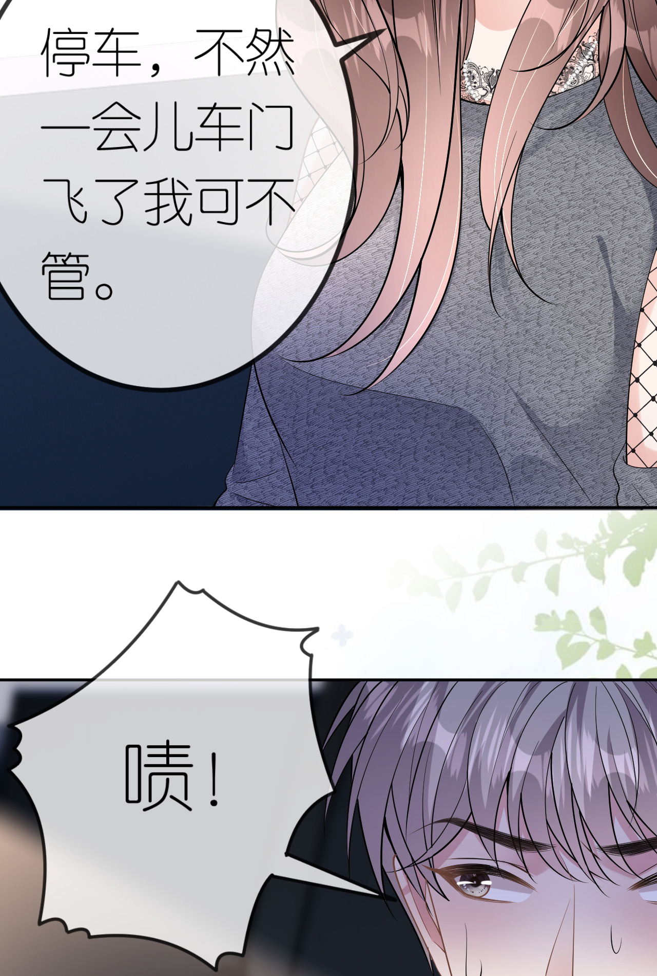 第77话 该怎么办呢？26