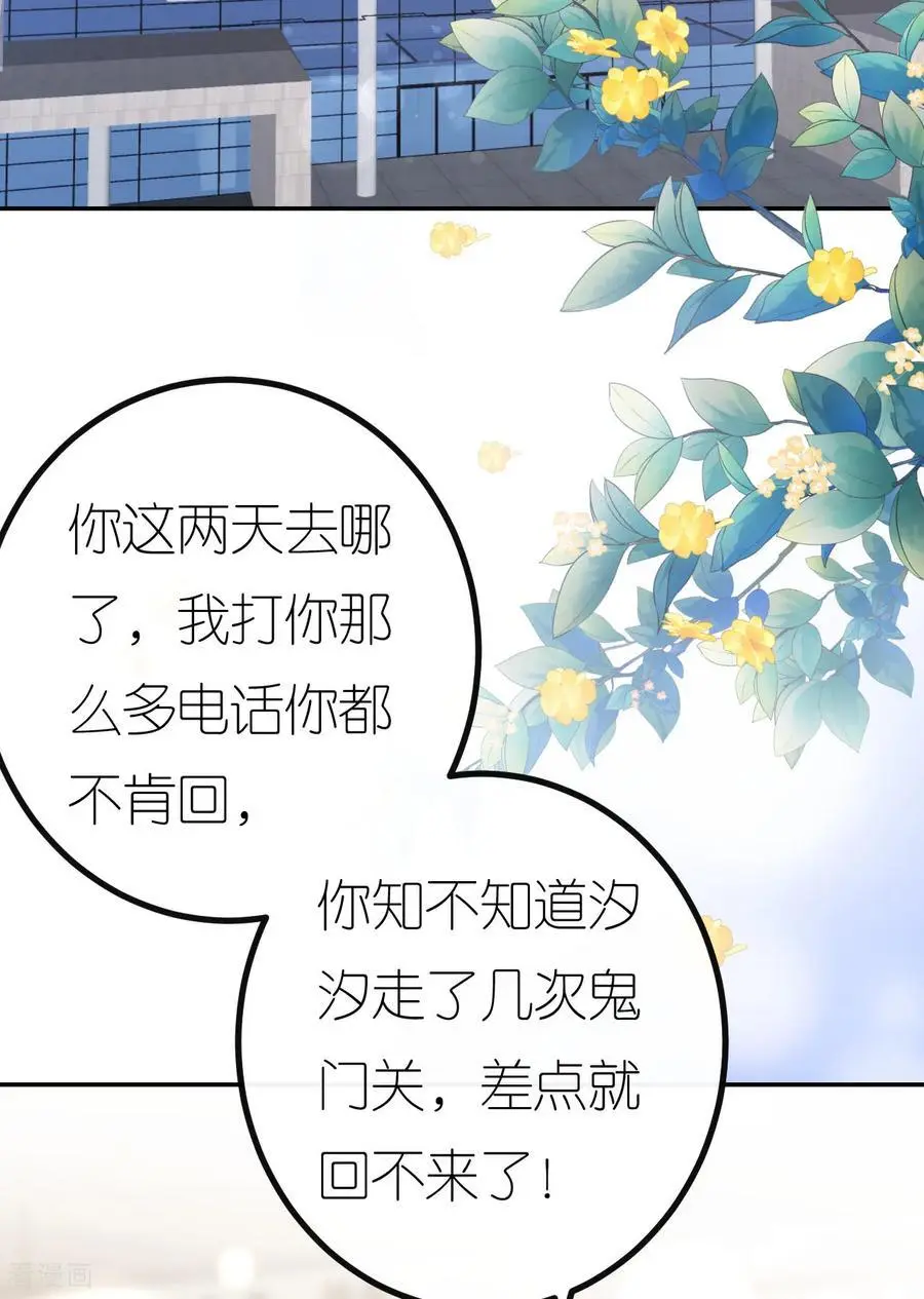 第97话 继续使坏7