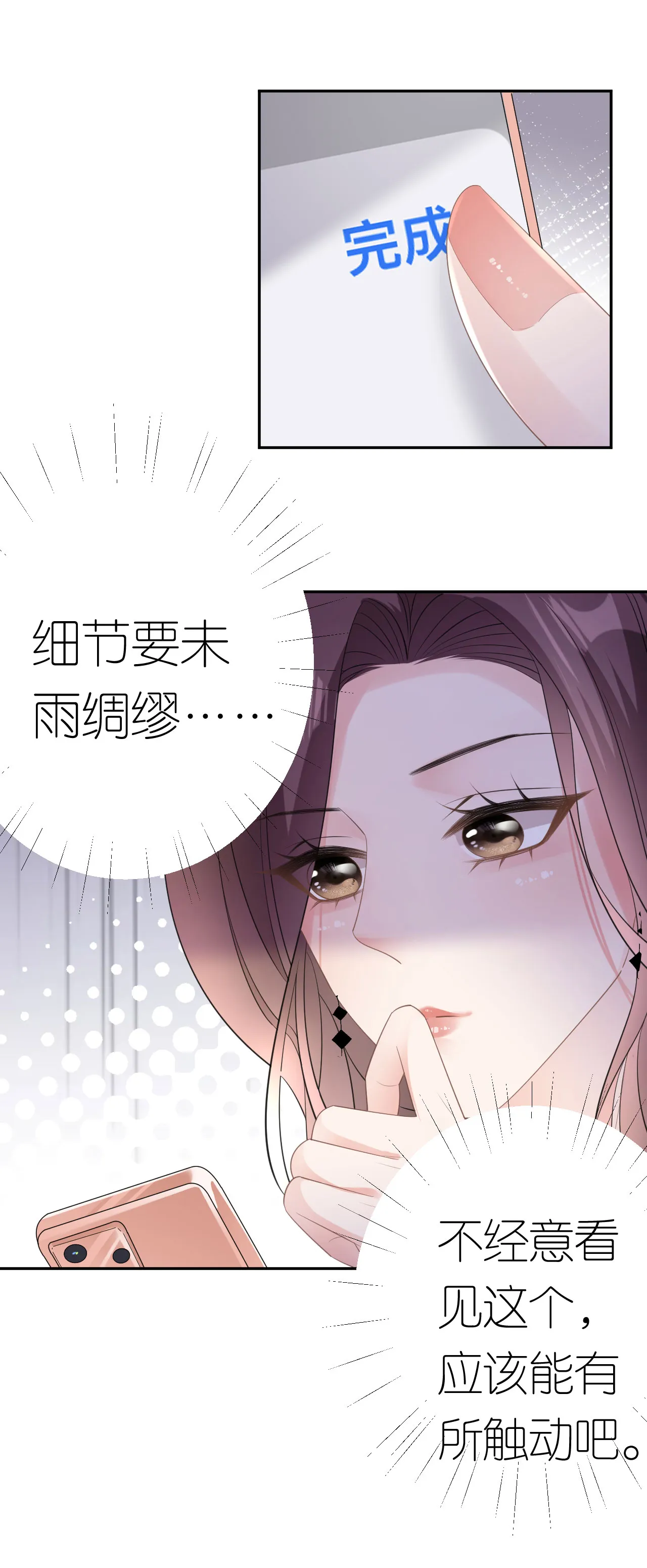 第56话 求而不得20