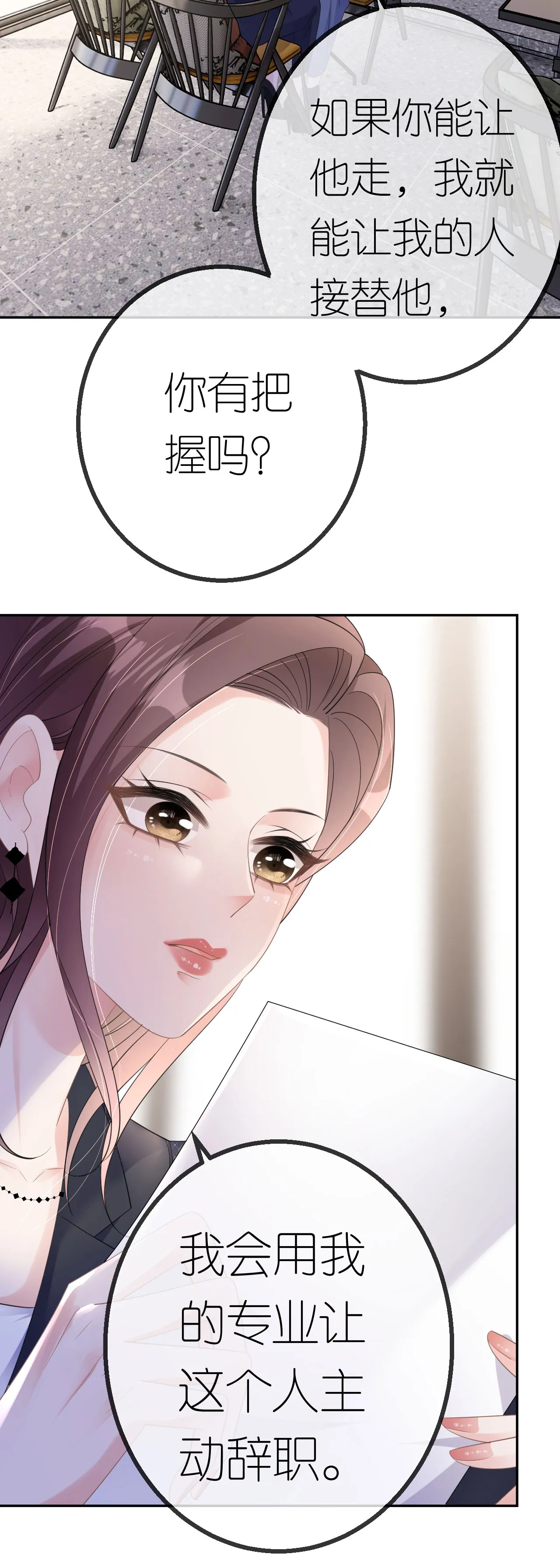第56话 求而不得2