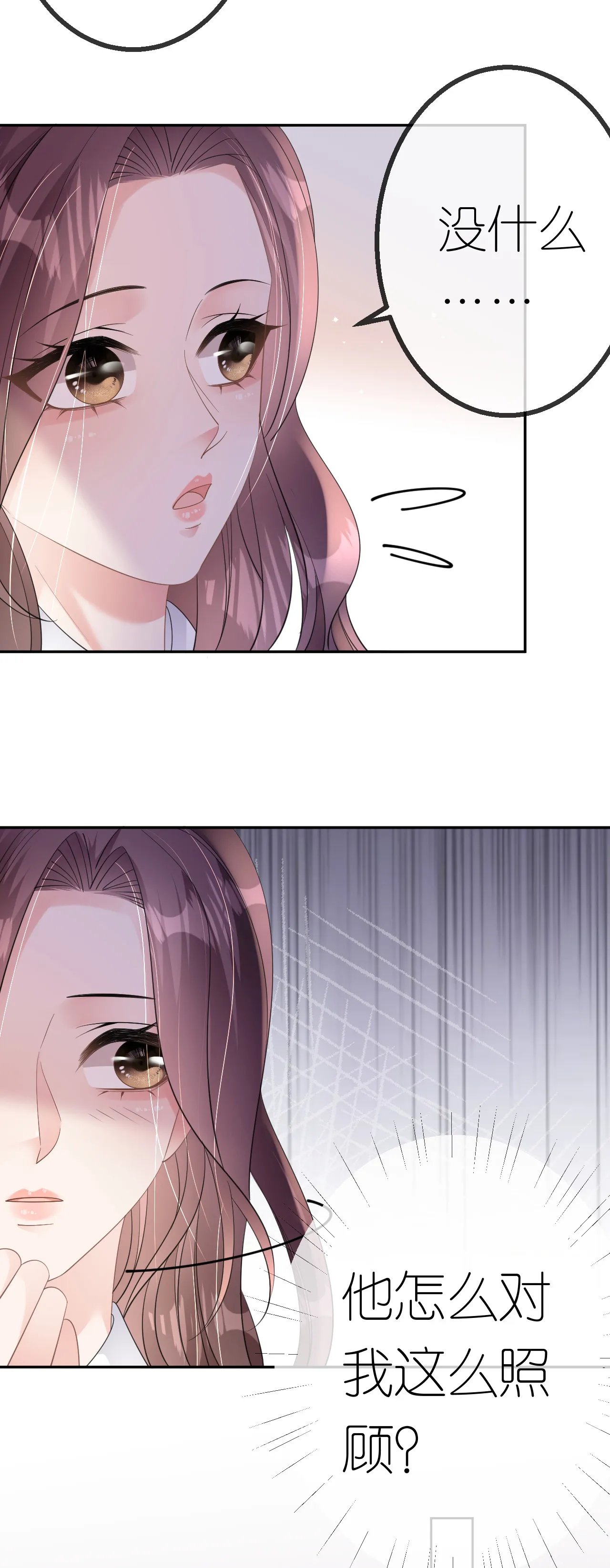 第45话 突然的关怀16
