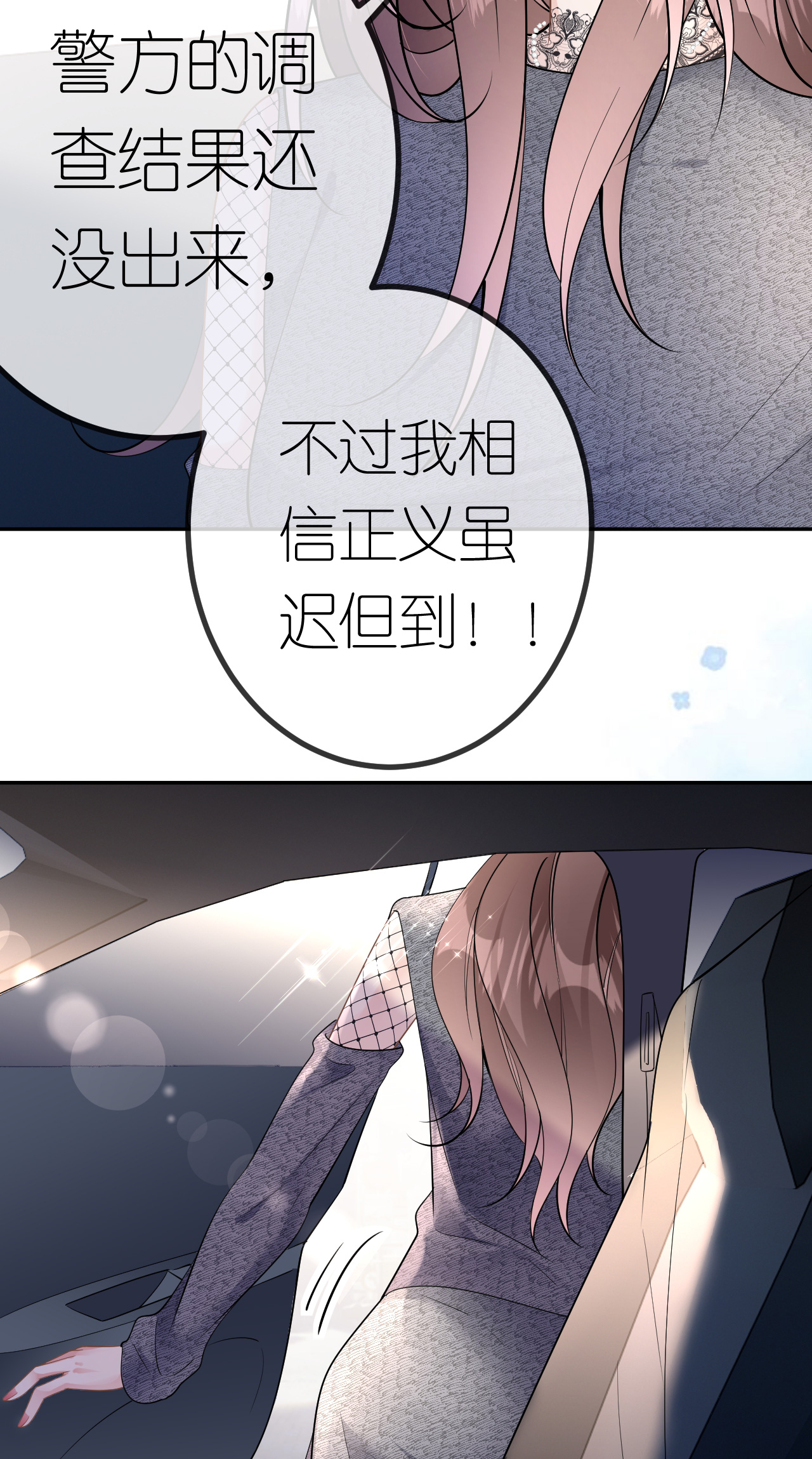 第77话 该怎么办呢？30