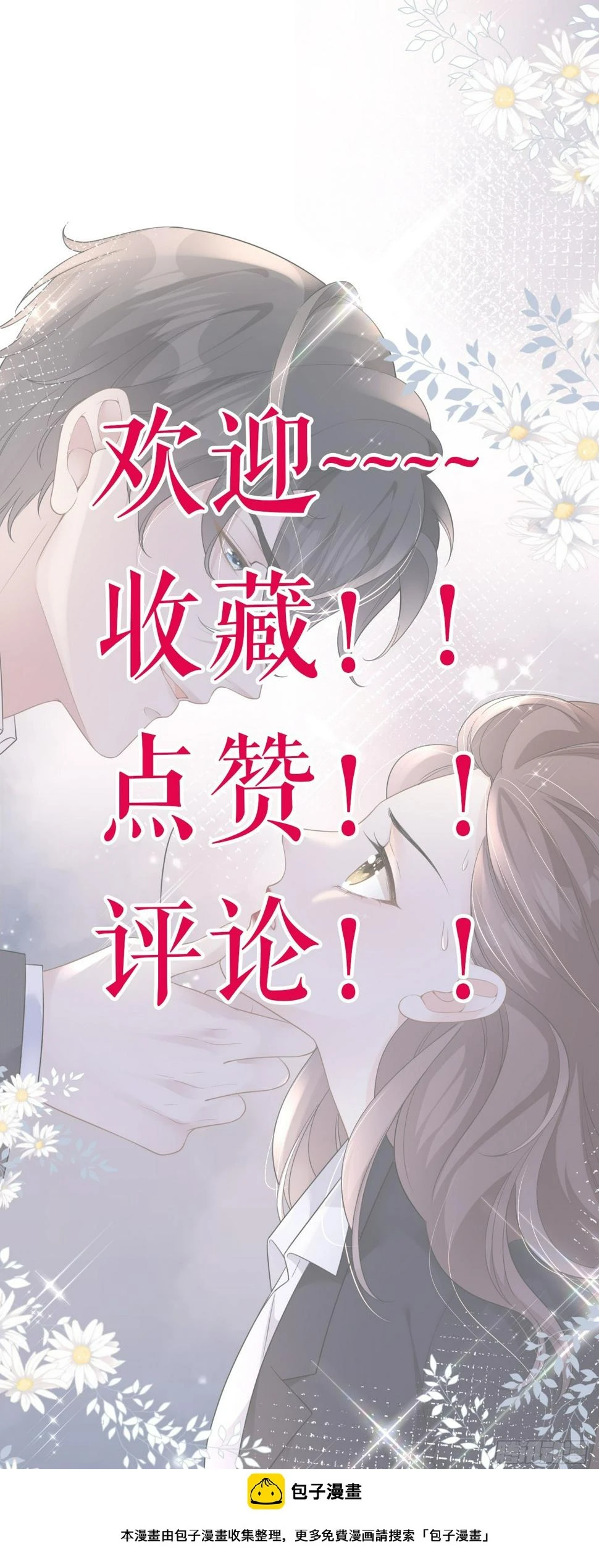第4话 踏入深渊29