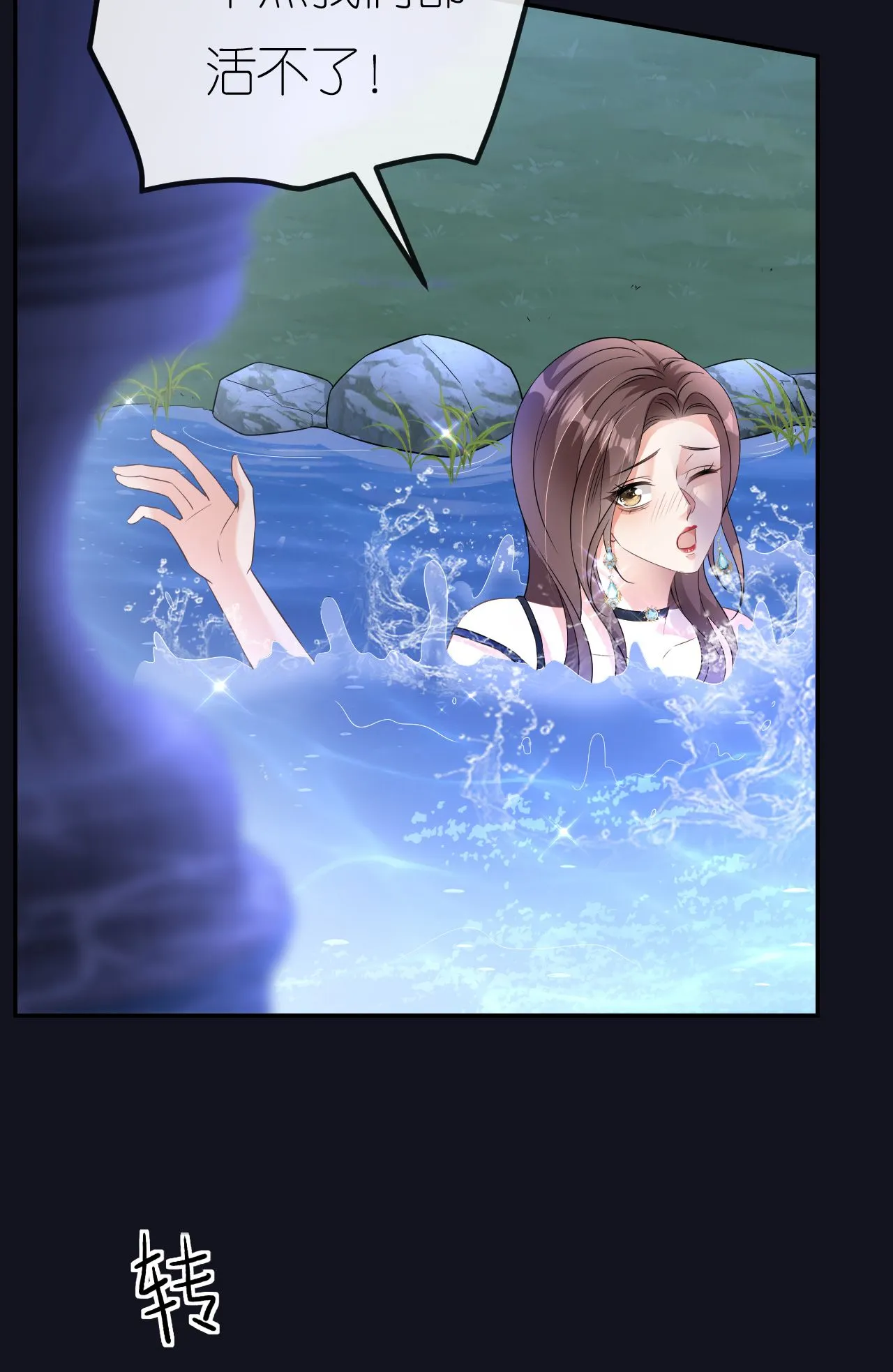 第86话 清河落水11