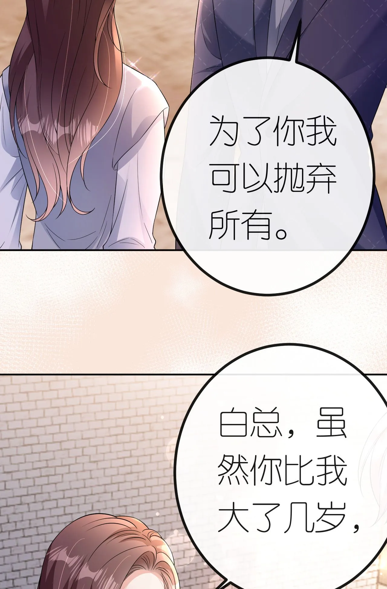 第78话 突然来访36