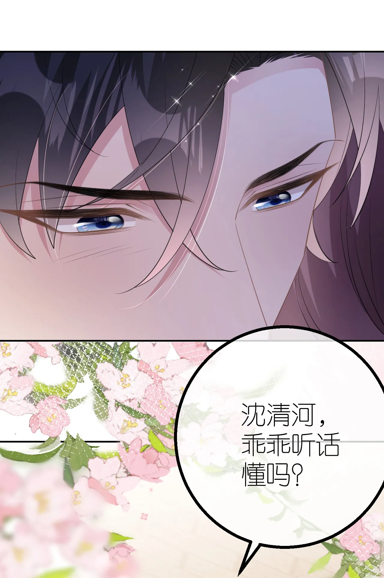 第33话 乘乘听话20
