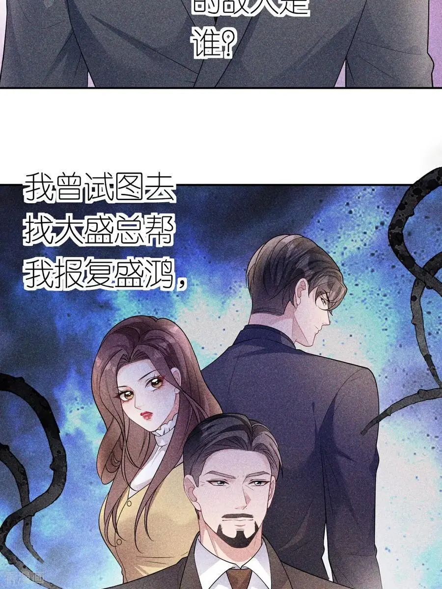 第111话 我要审你28