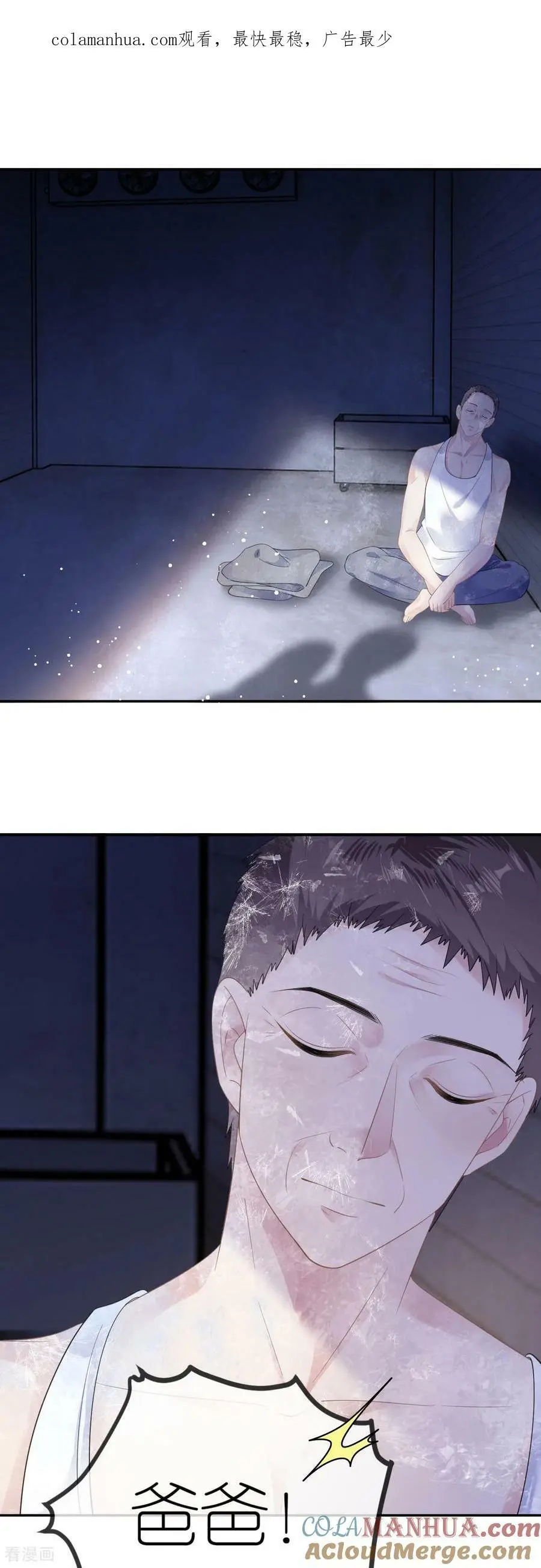 第52话 帮你的原因0