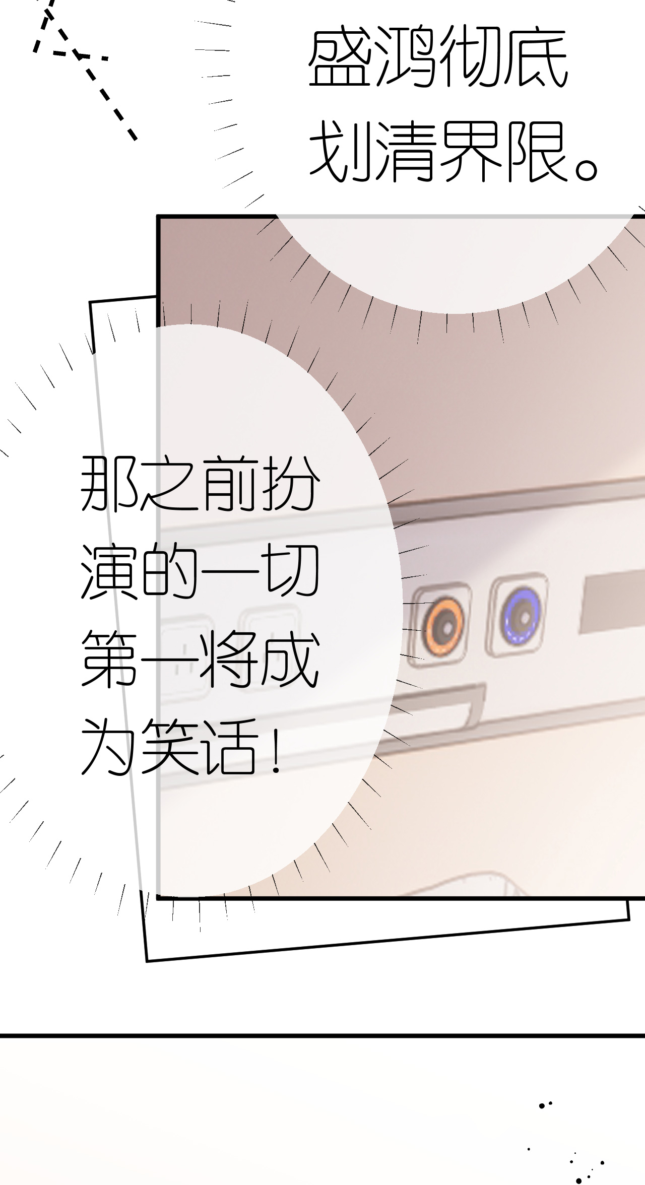 第76话 过往回忆6