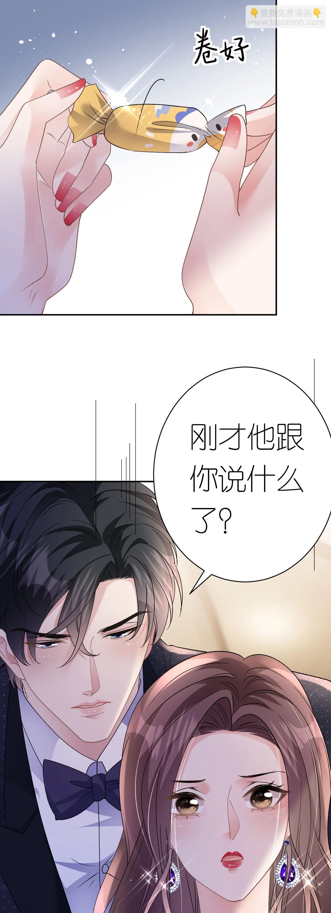 第49话 罗总的糖果22