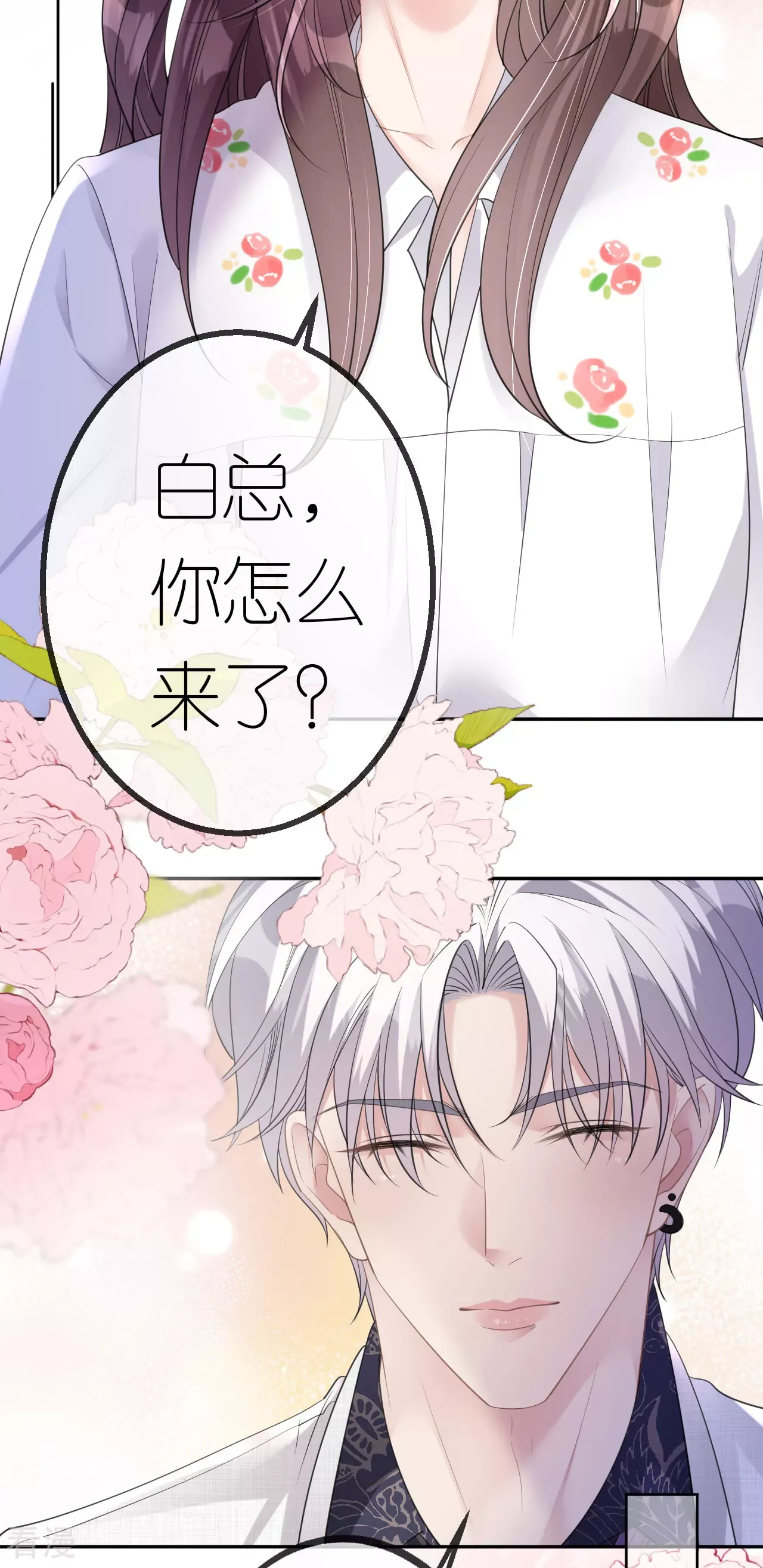第44话 我来让你还钱25