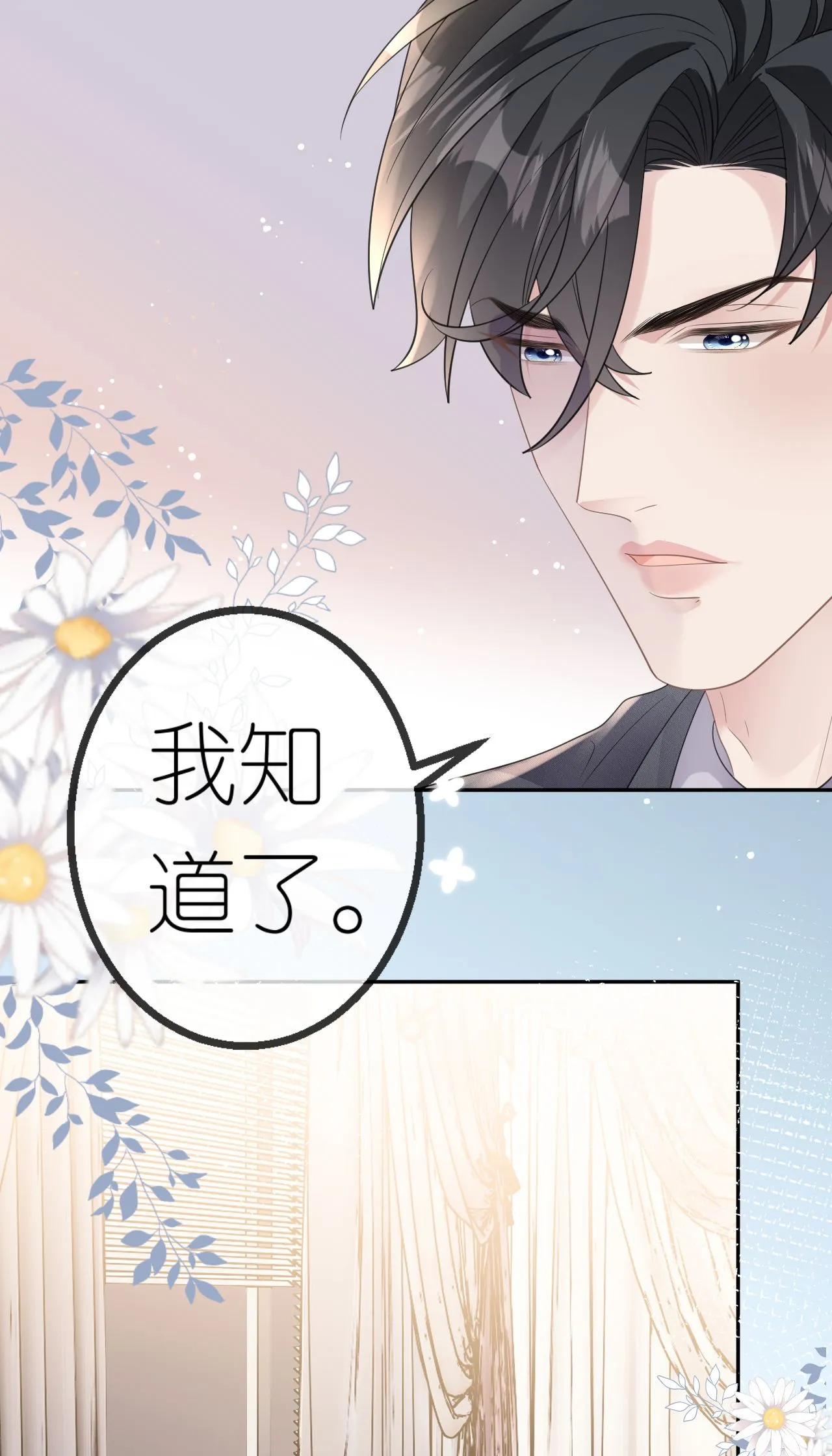 第69话 抽血求关注30