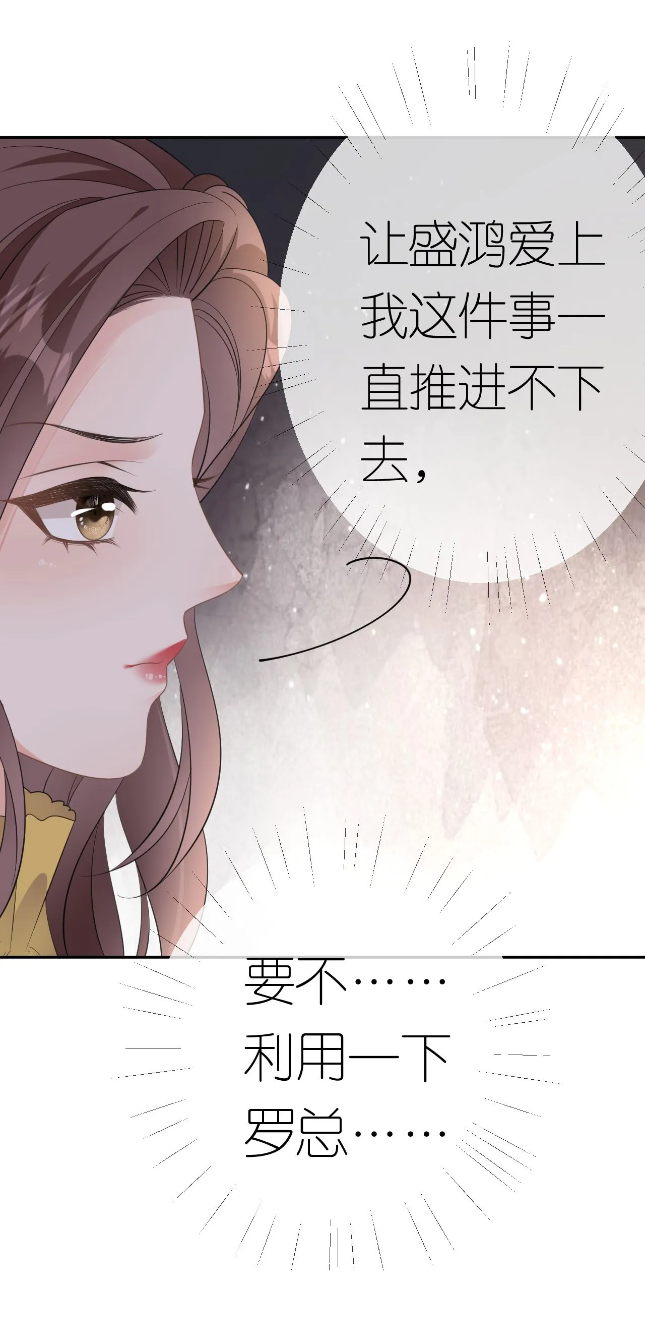 第63话 利用罗总19