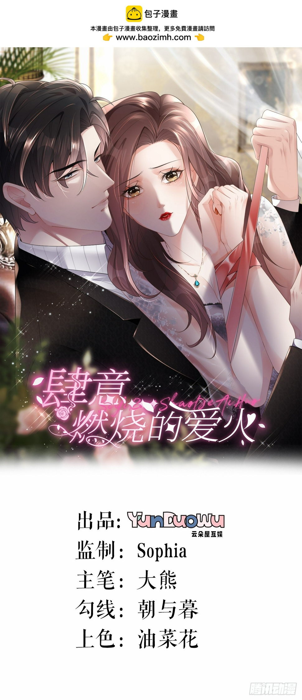 第12话 不养闲人0