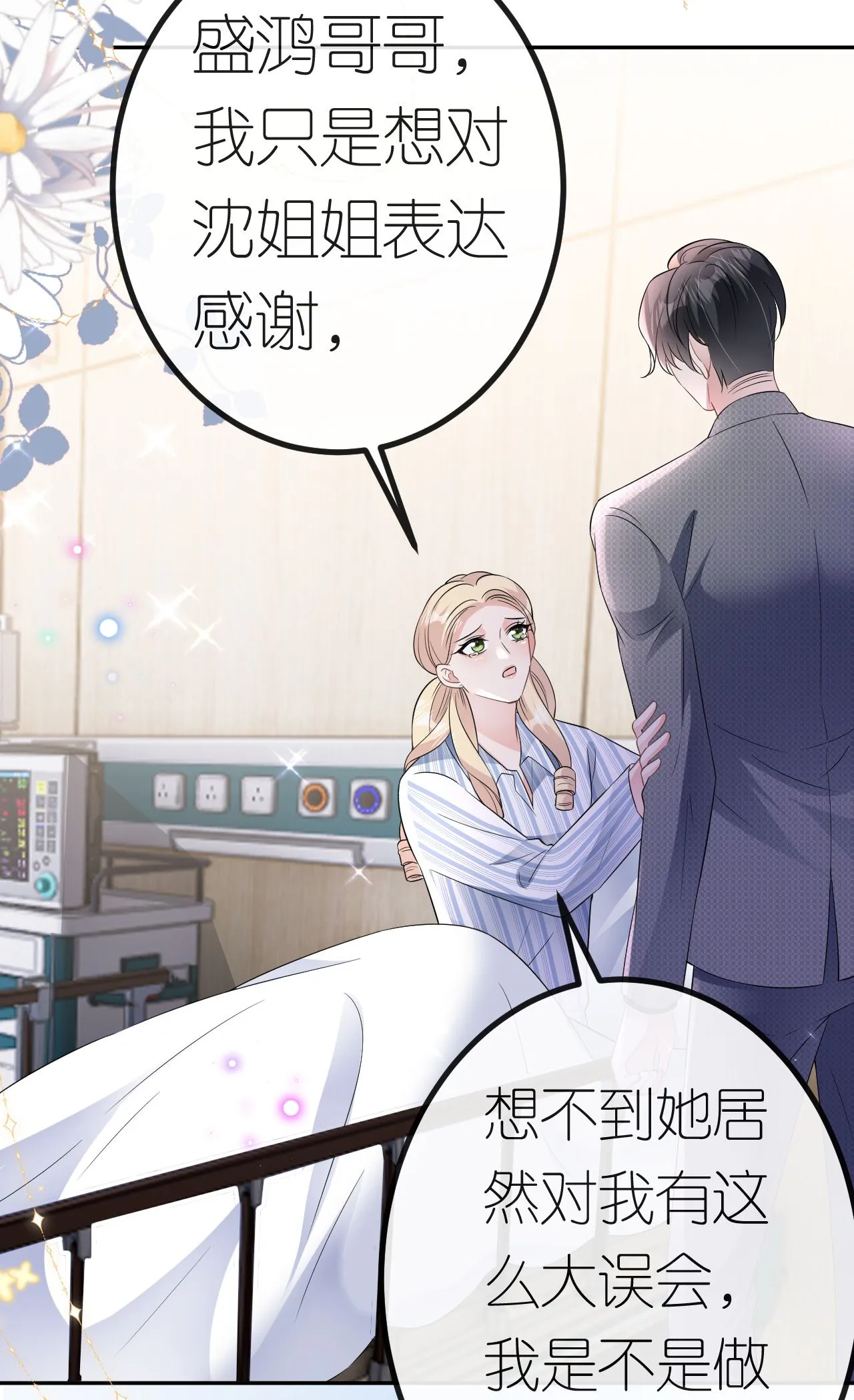 第88话 病房内的警告39