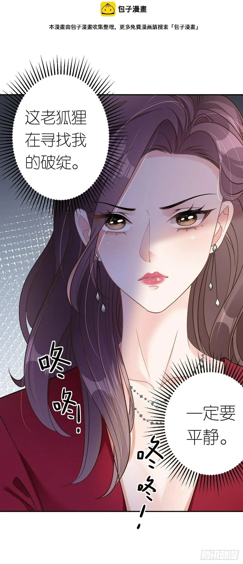 第14话 以牙还牙1
