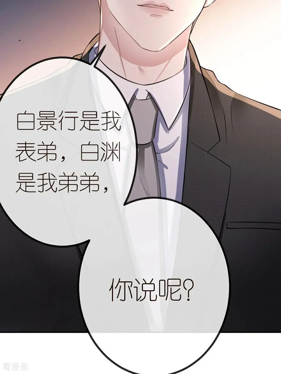第122话 孽缘25