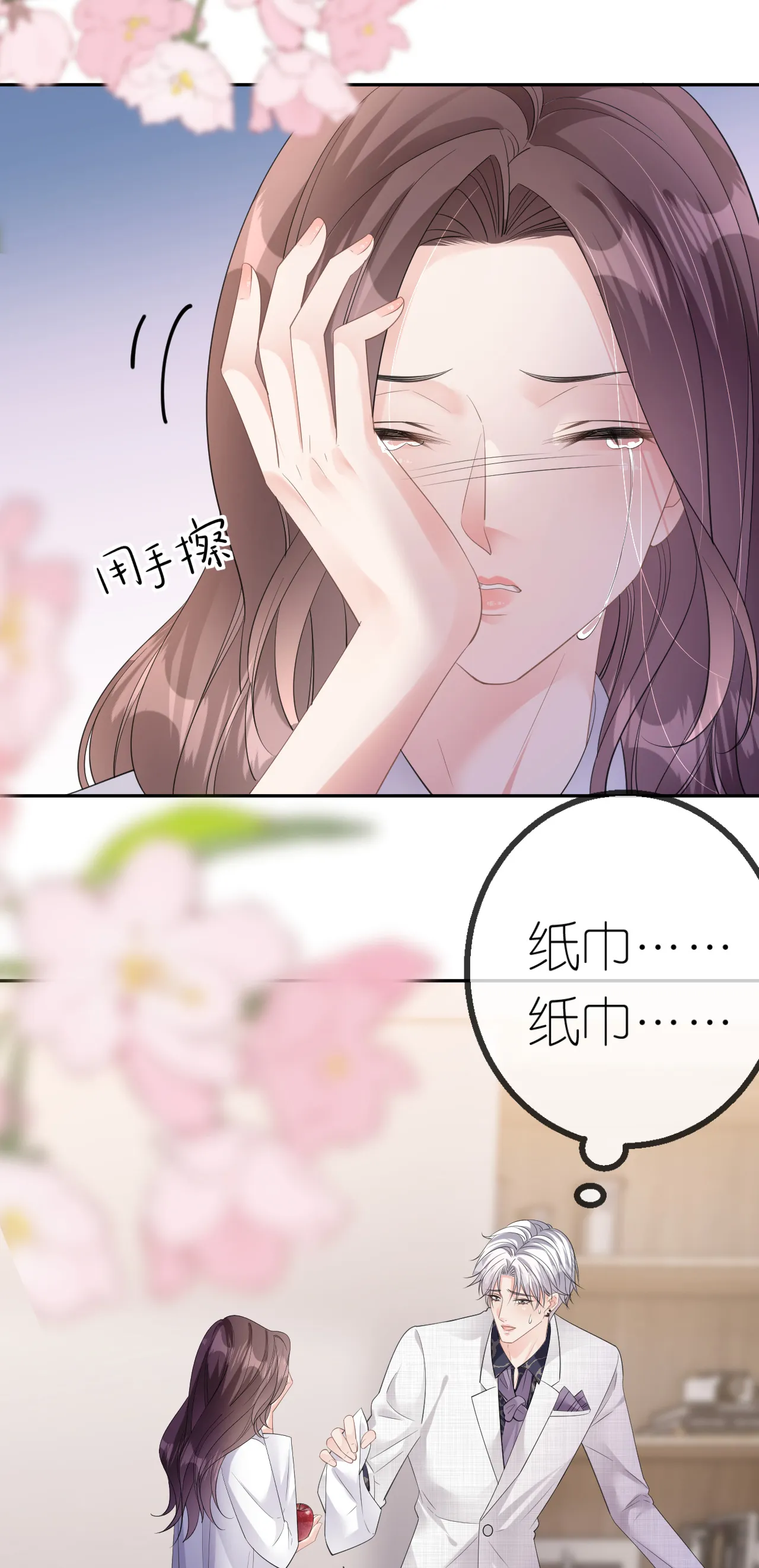 第45话 突然的关怀13