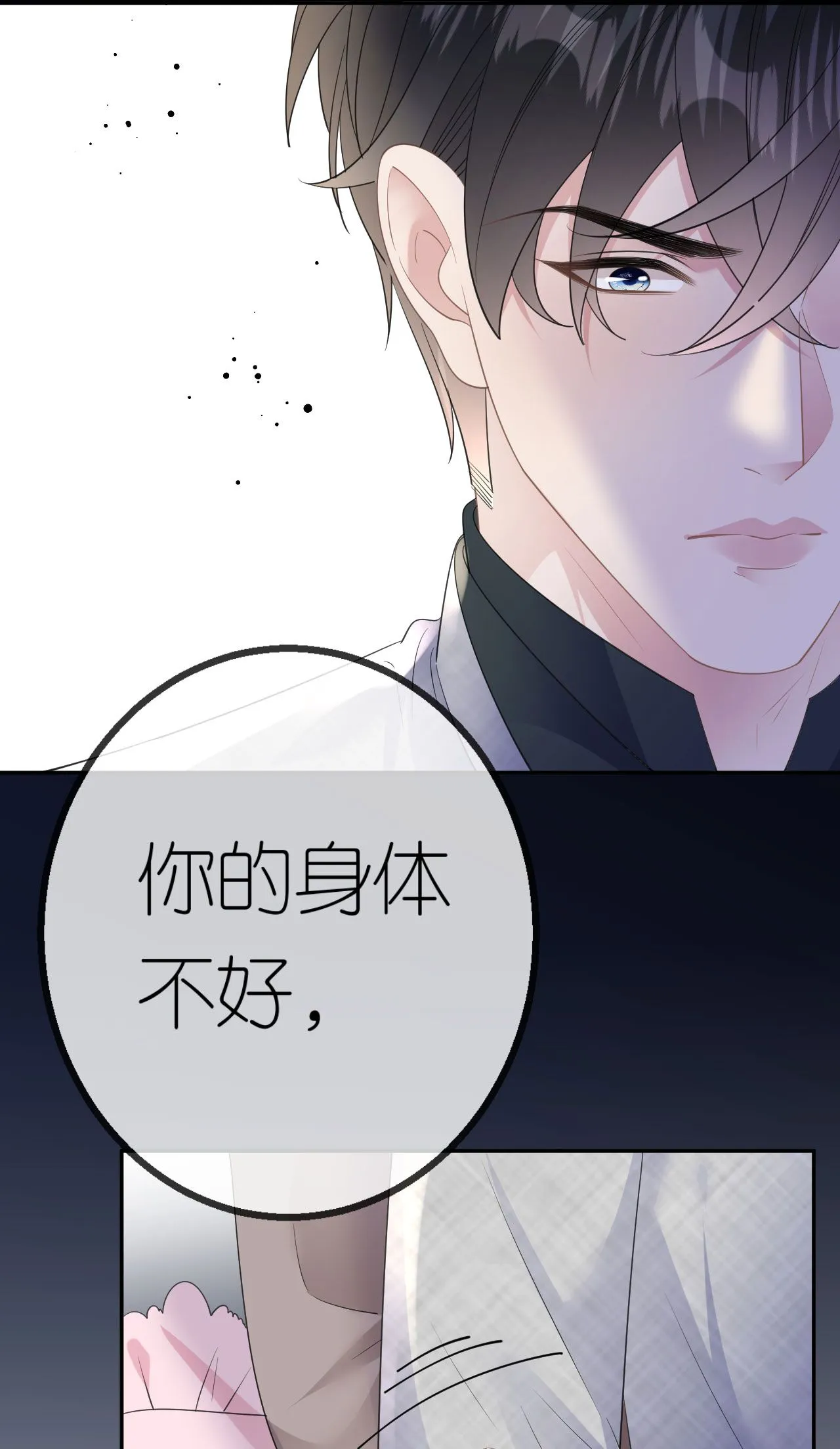第59话 得寸进尺22