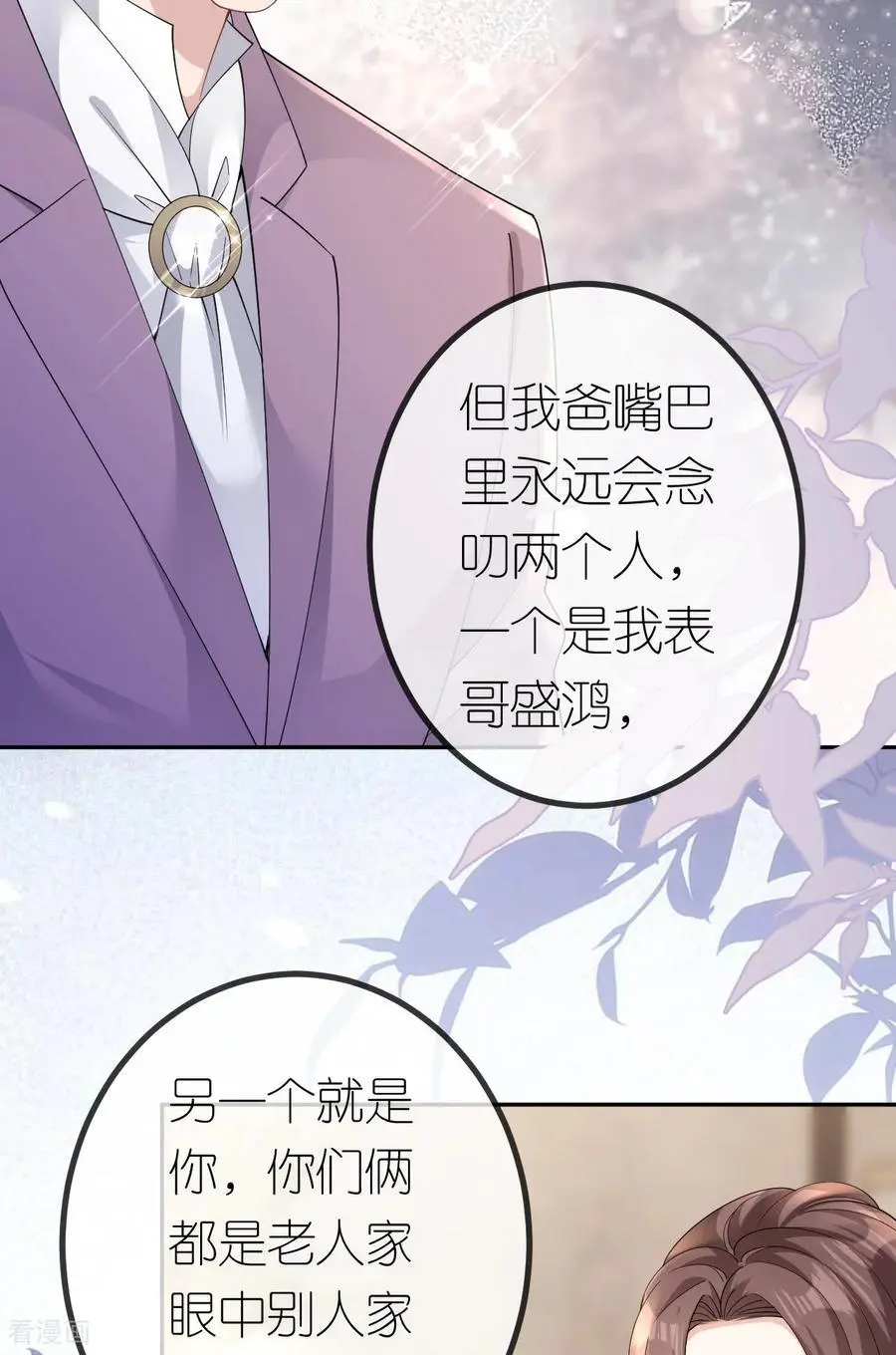 第100话 准备同居7