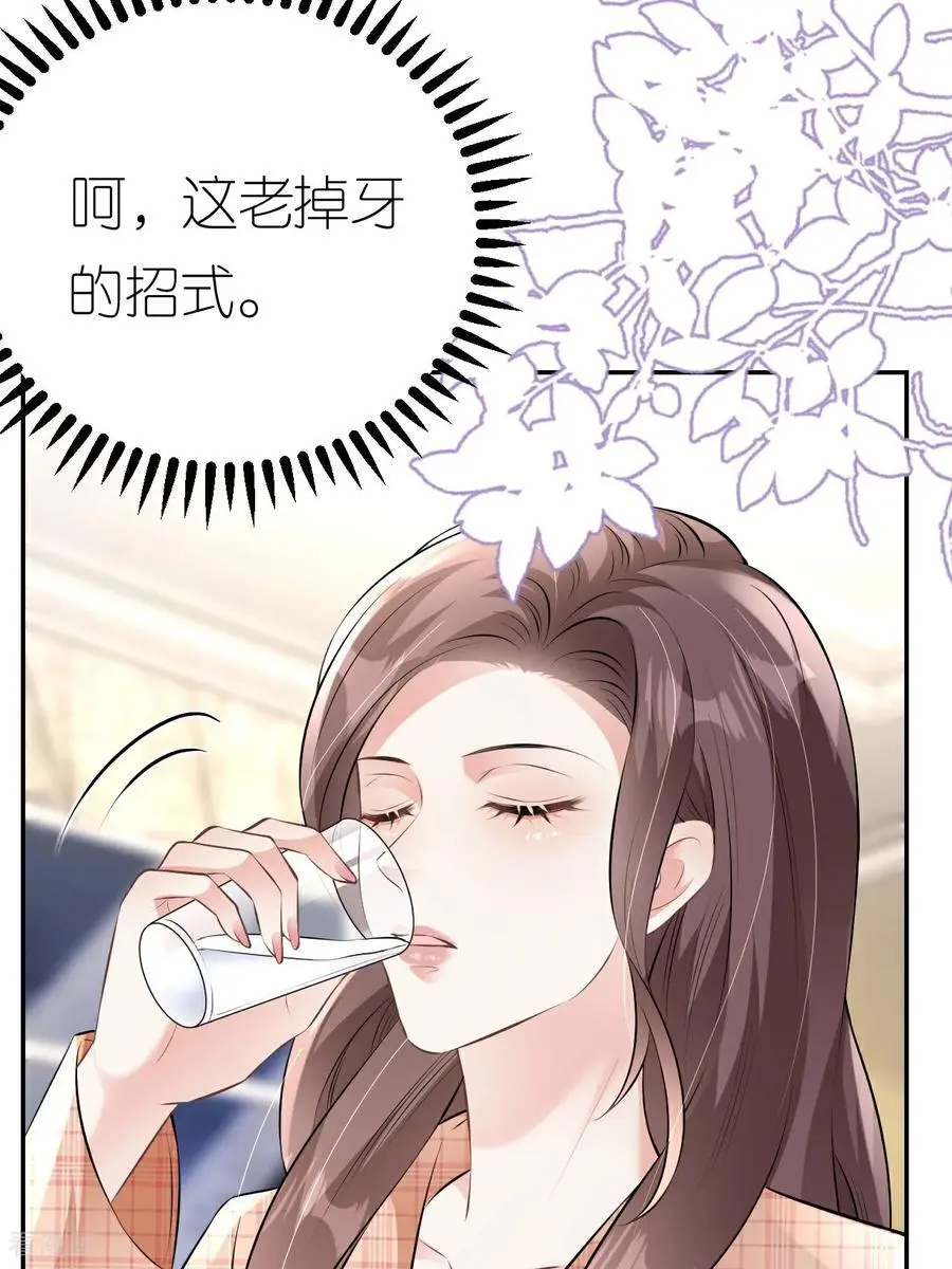 第114话 我们结婚吧5