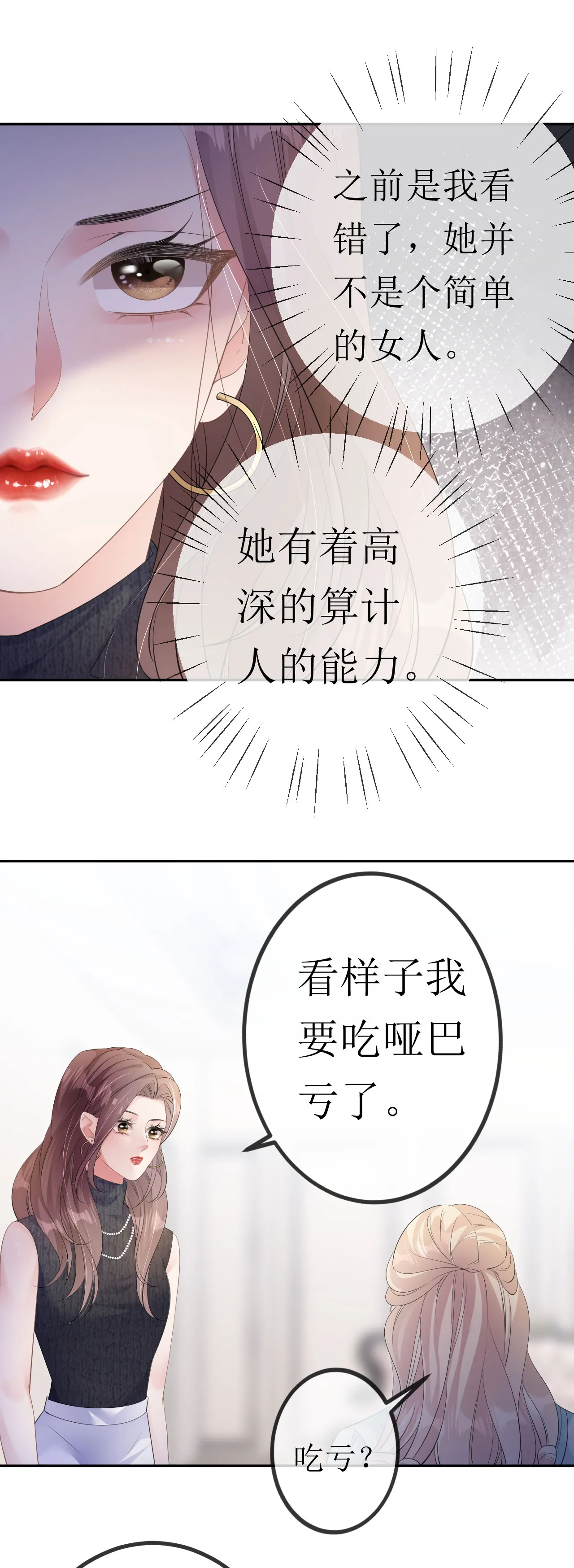第30话 孤身犯险22