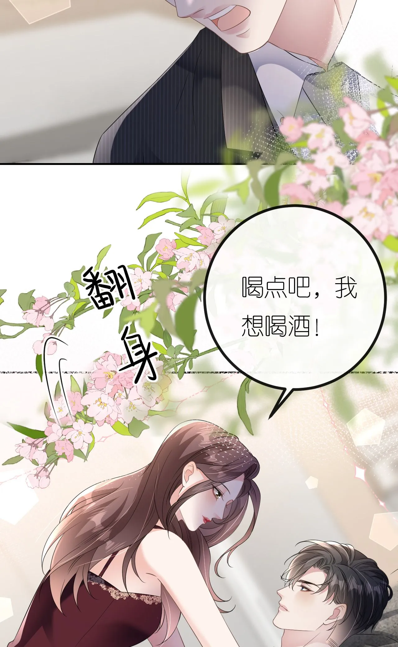 第94话 如释重负37