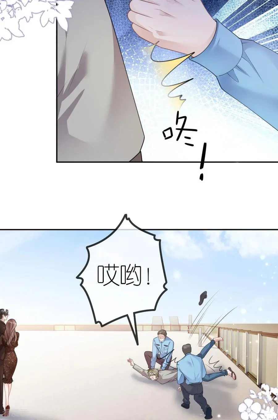 第99话 舔狗舔狗7