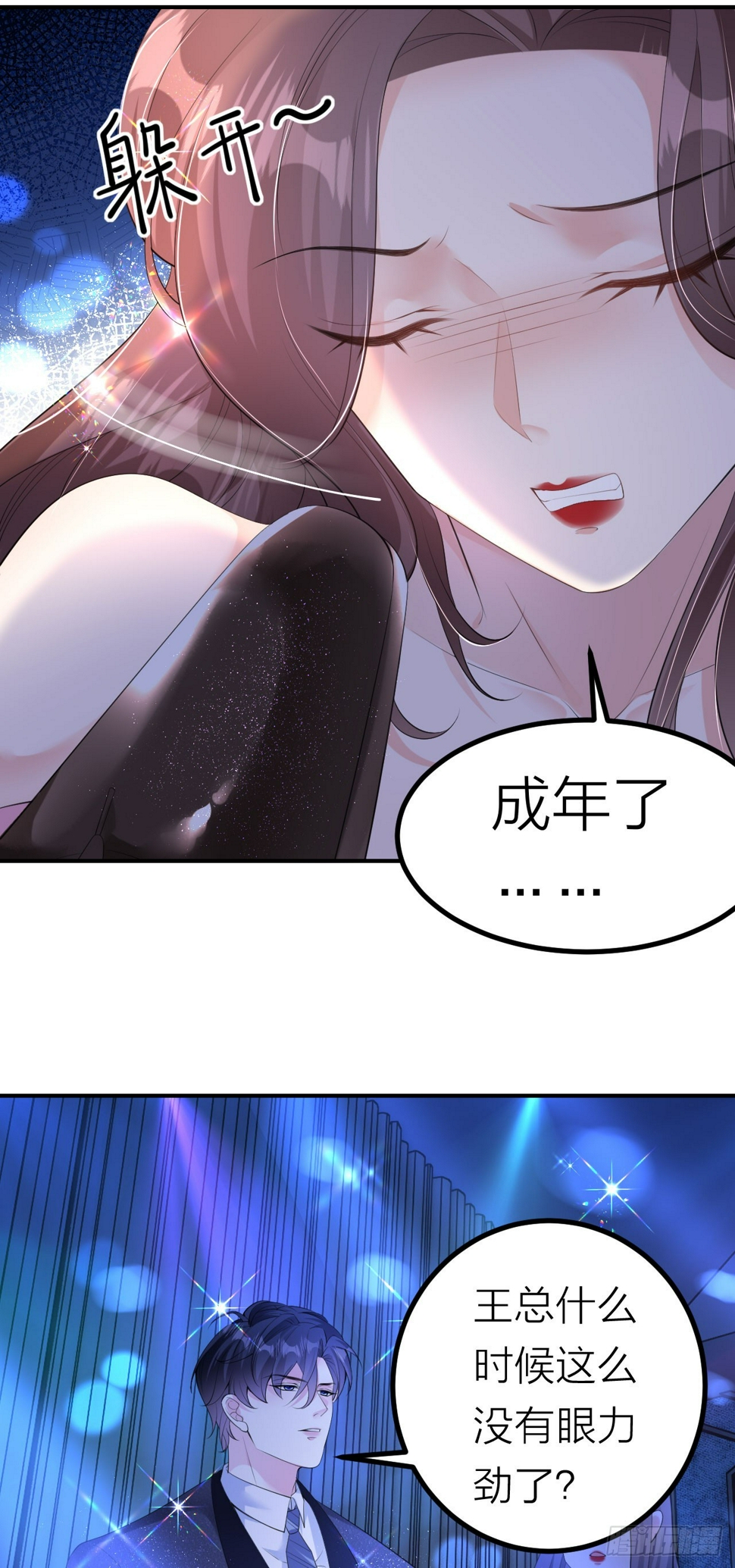 第4话 踏入深渊4