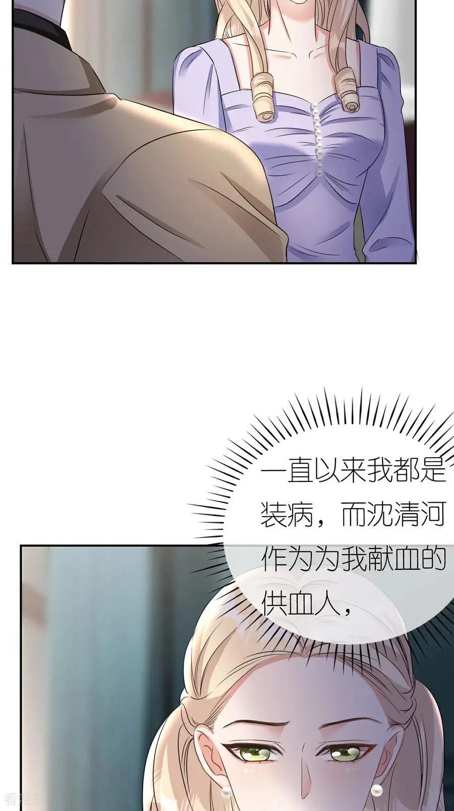 第123话 做贼心虚23