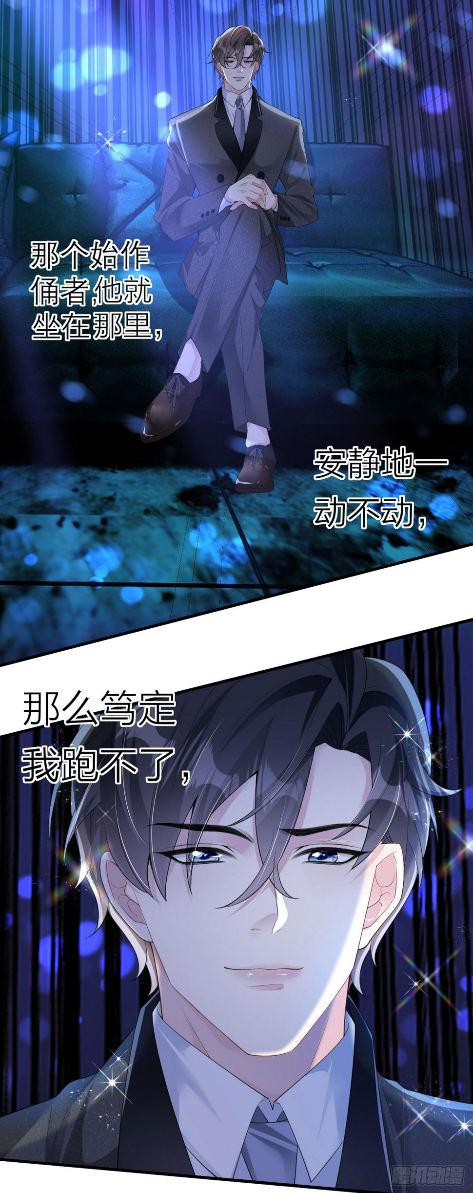 第4话 踏入深渊20