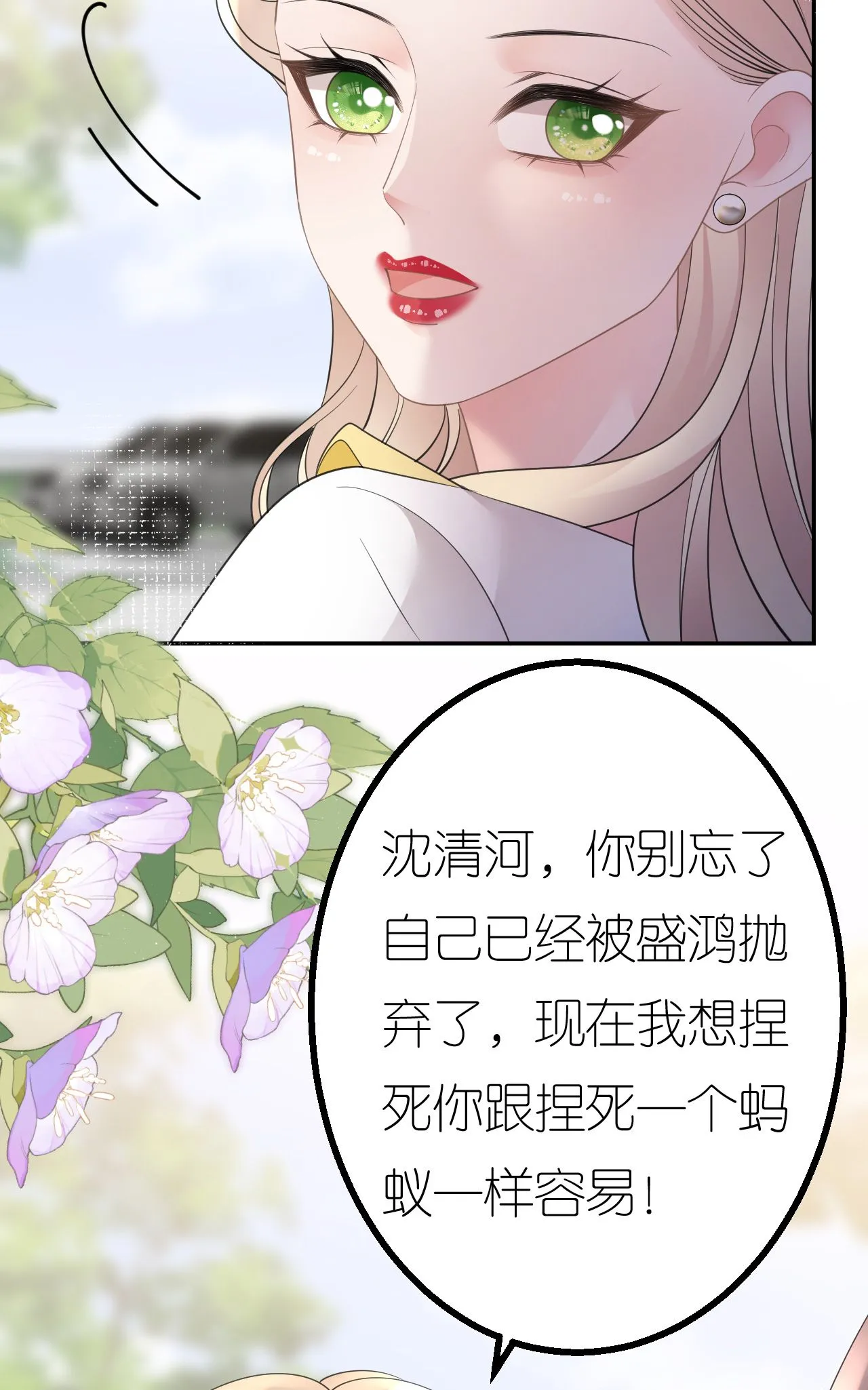 第79话 准备辞职29
