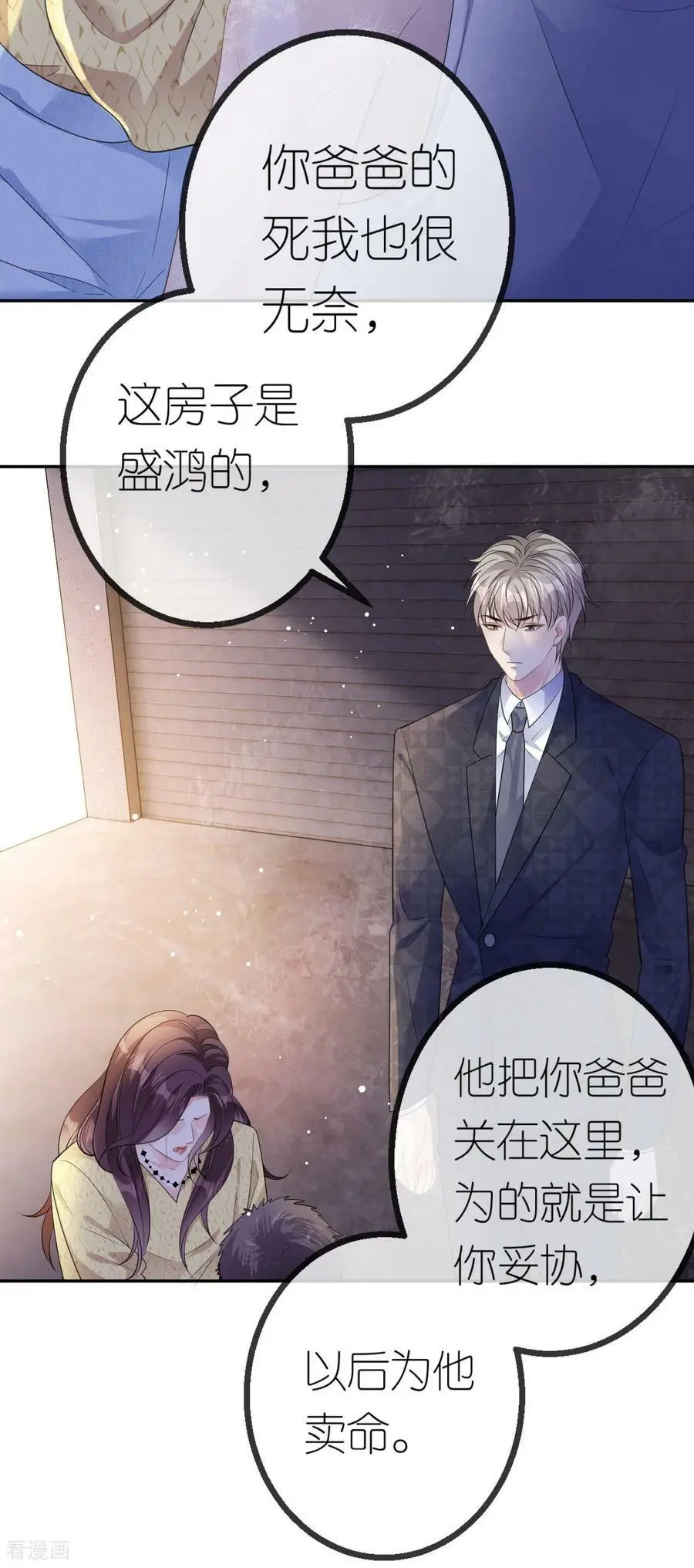 第52话 帮你的原因5