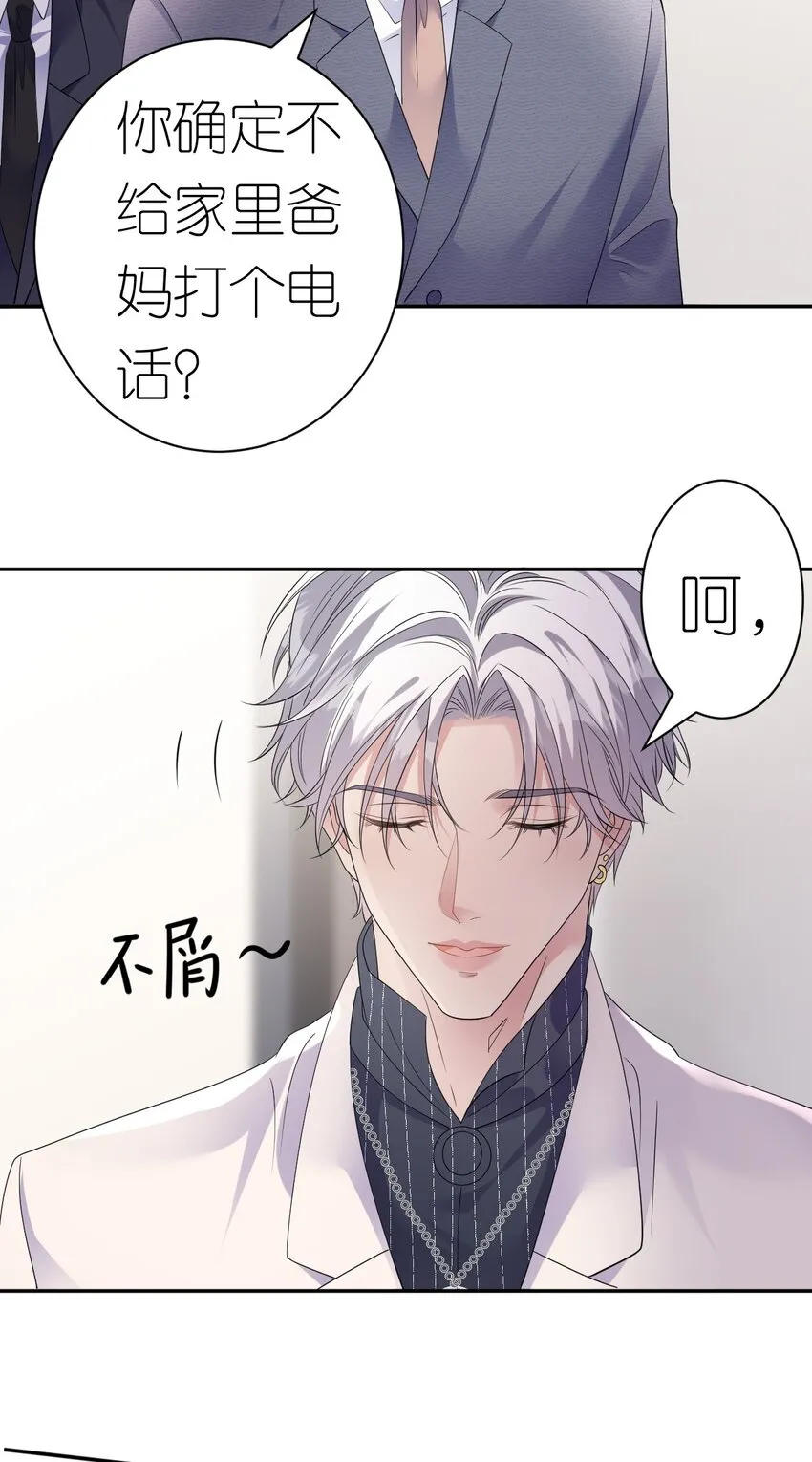 第38话 还钱背后3