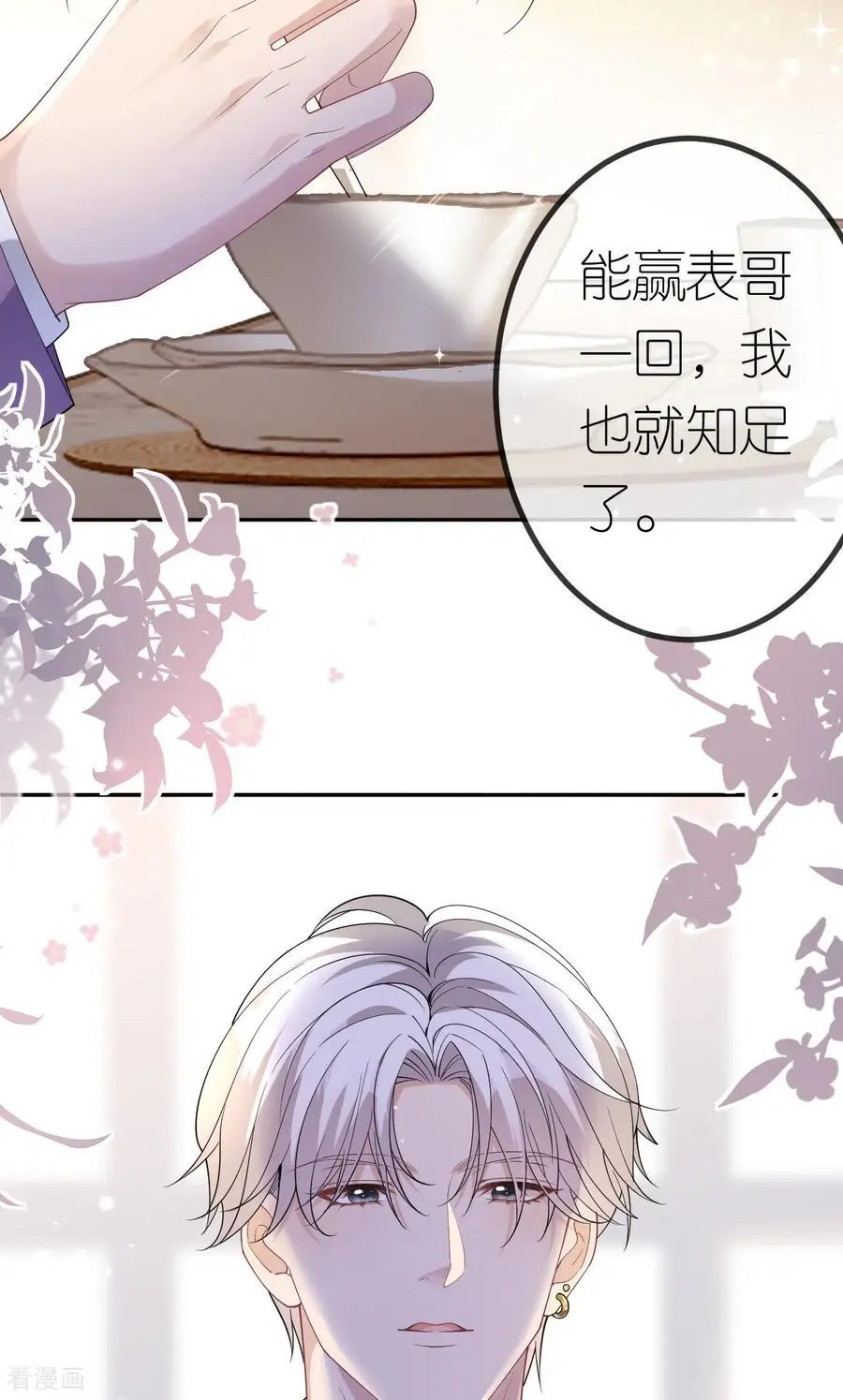 第100话 准备同居9