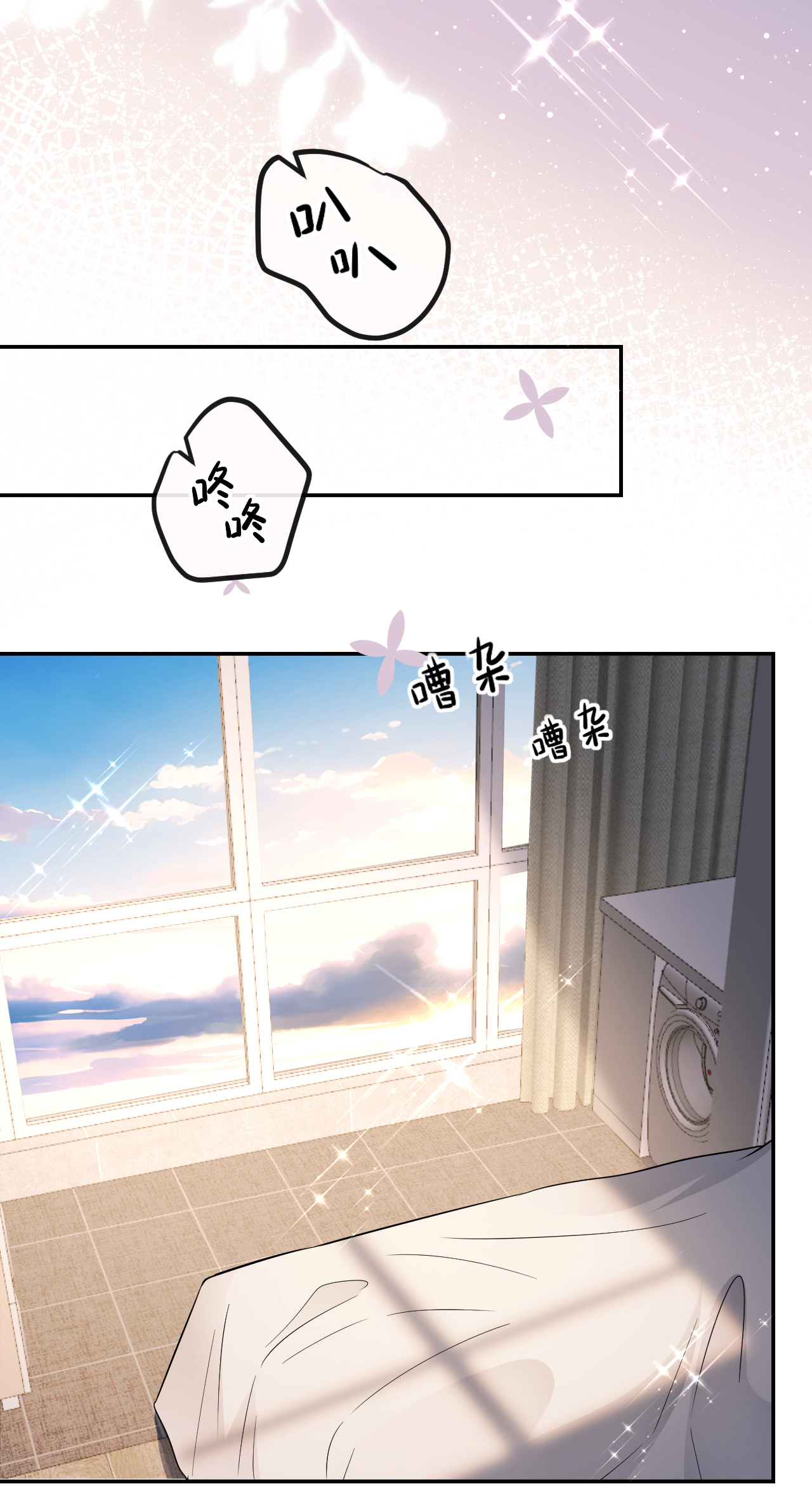 第95话 彻底沦陷20