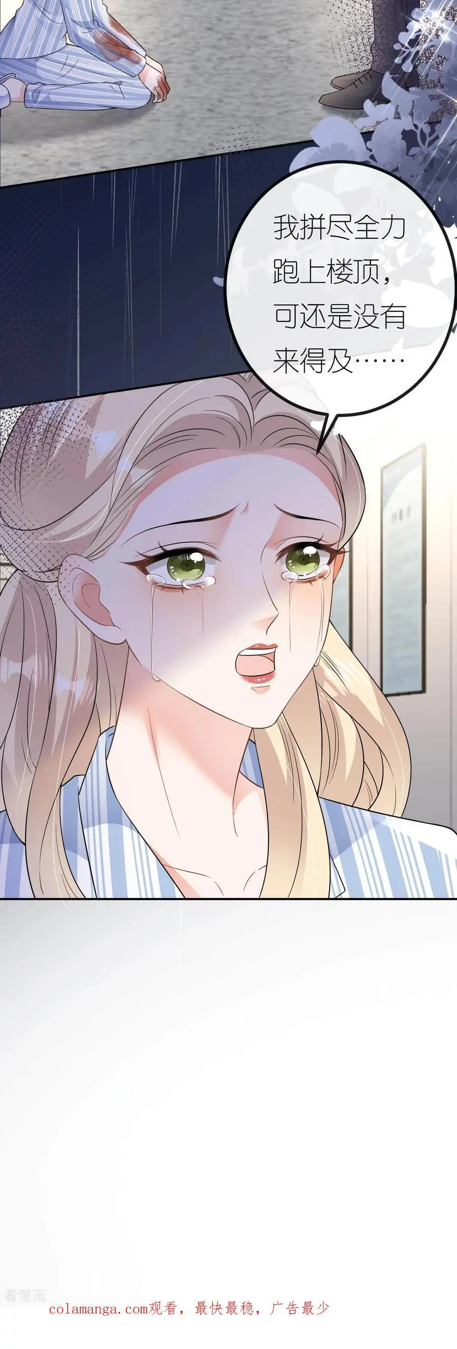 第117话 盛母坠楼41