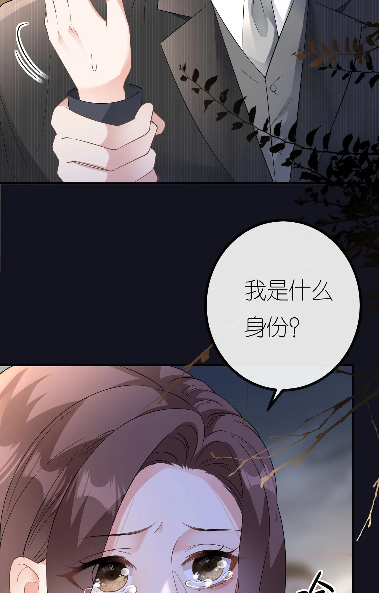 第93话 我就是个傻子29