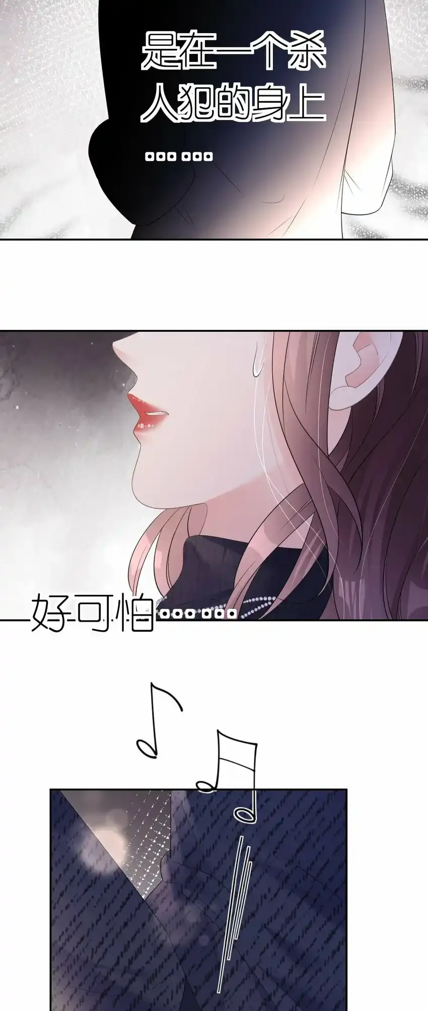 第33话 乖乖听话32