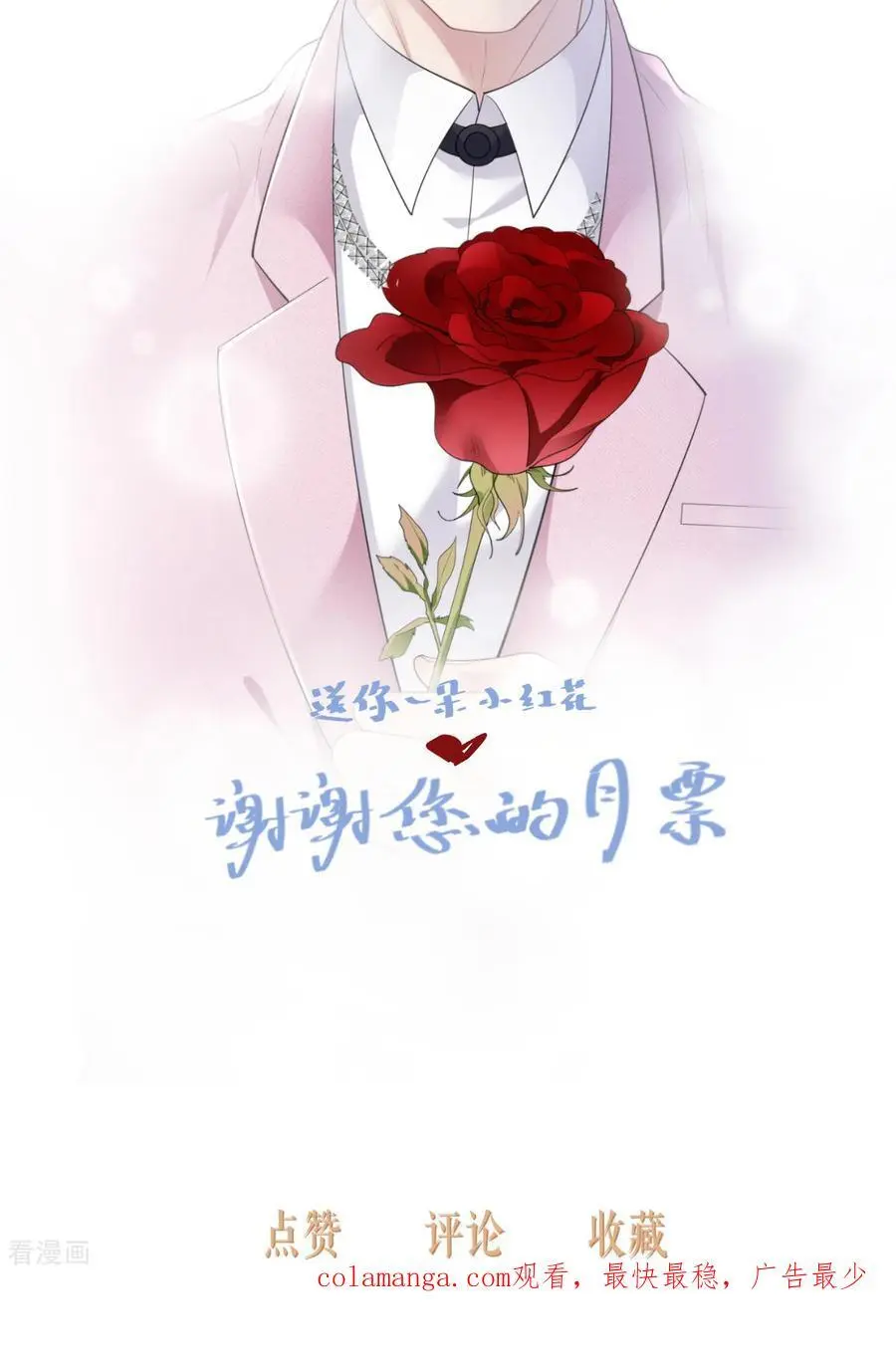第99话 舔狗舔狗37