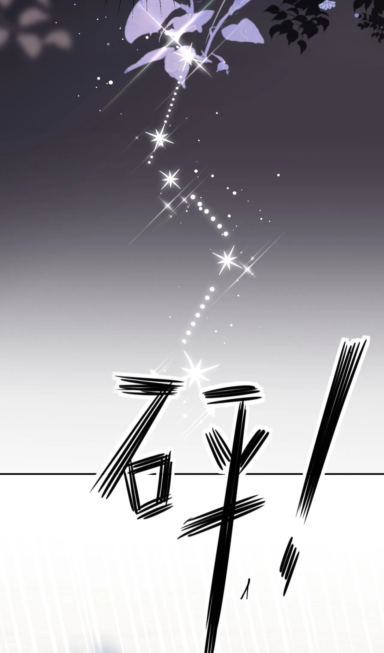 第69话 抽血求关注4