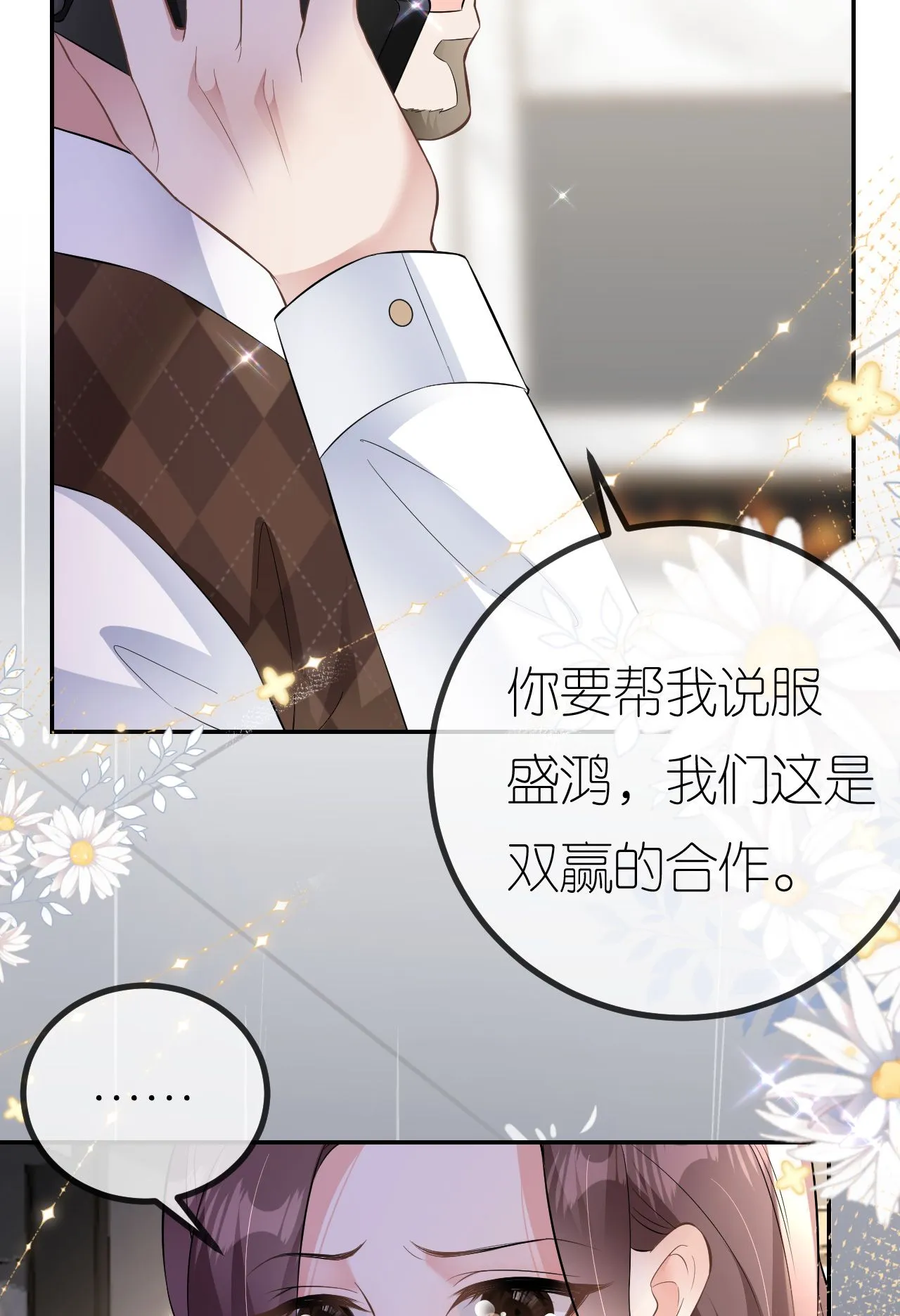第92话 冤枉鸿盛了41