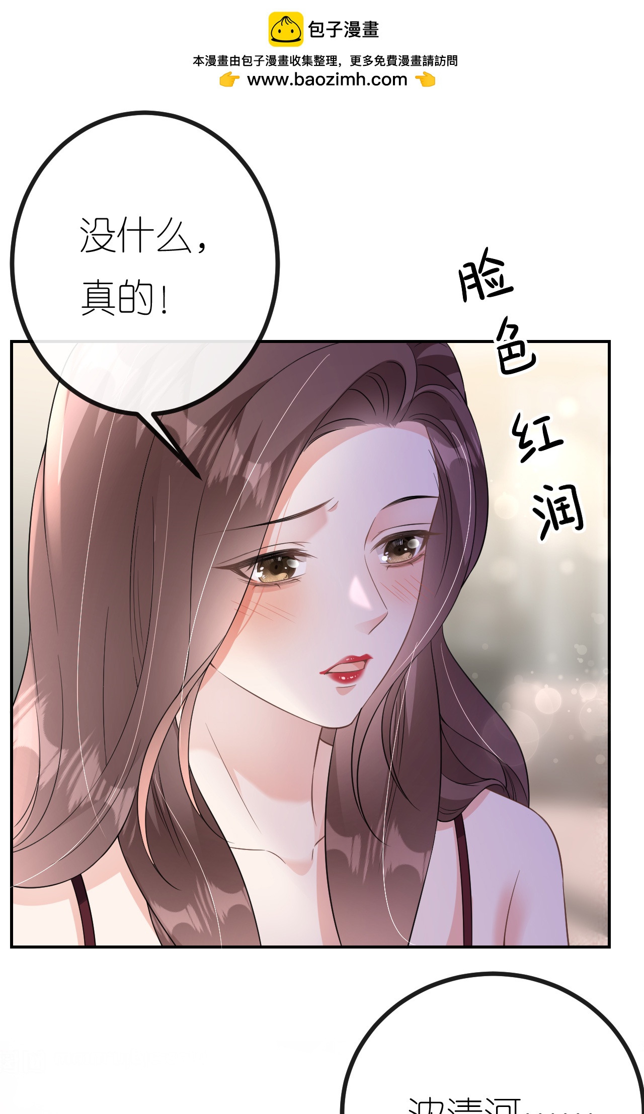 第95话 彻底沦陷1