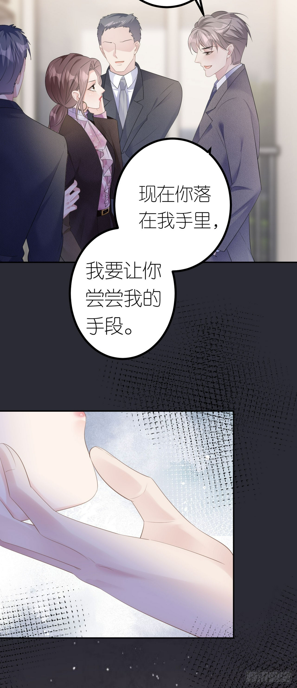 第26话 罗泽楷的黑手11