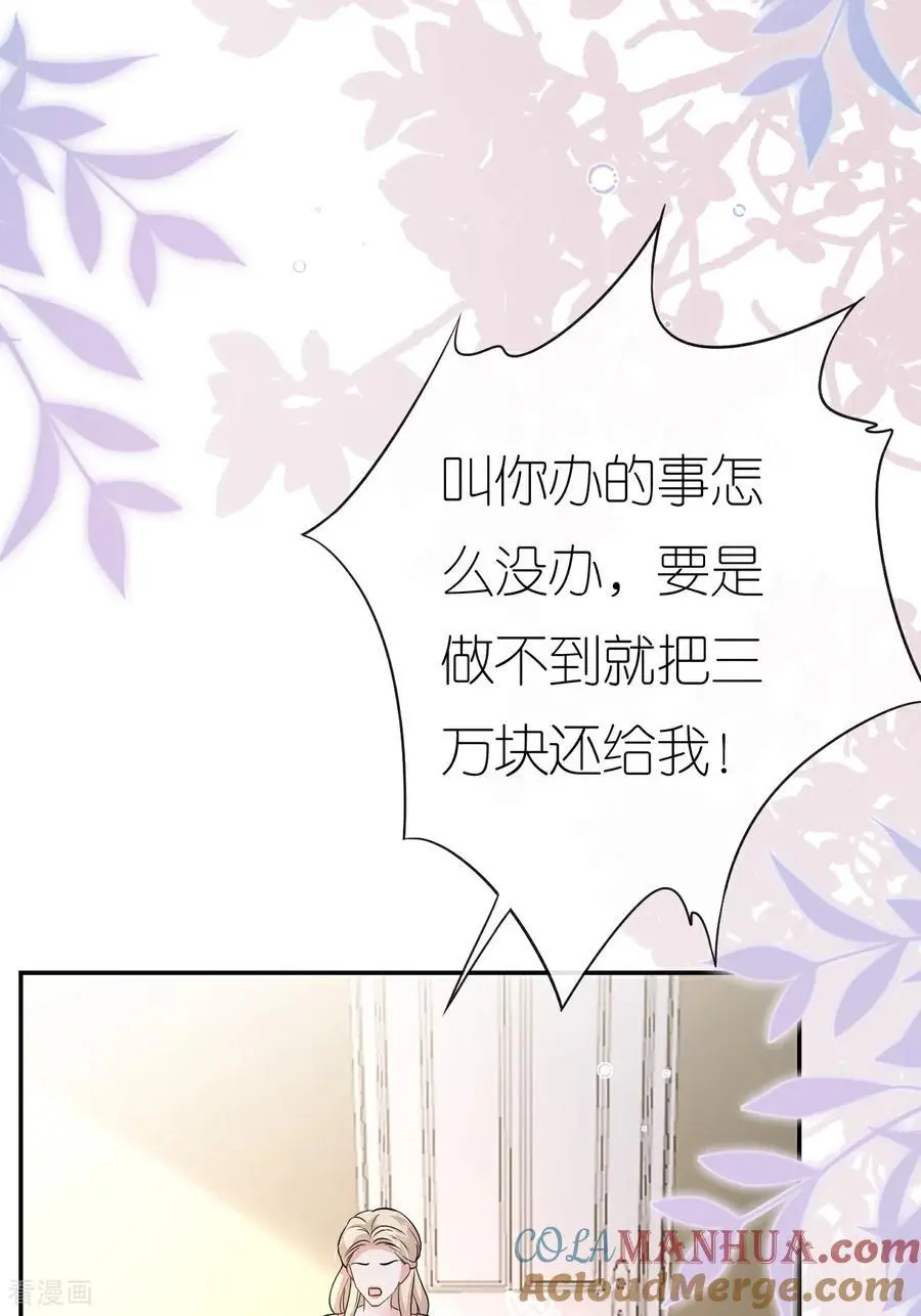 第105话 云汐汐搞鬼24