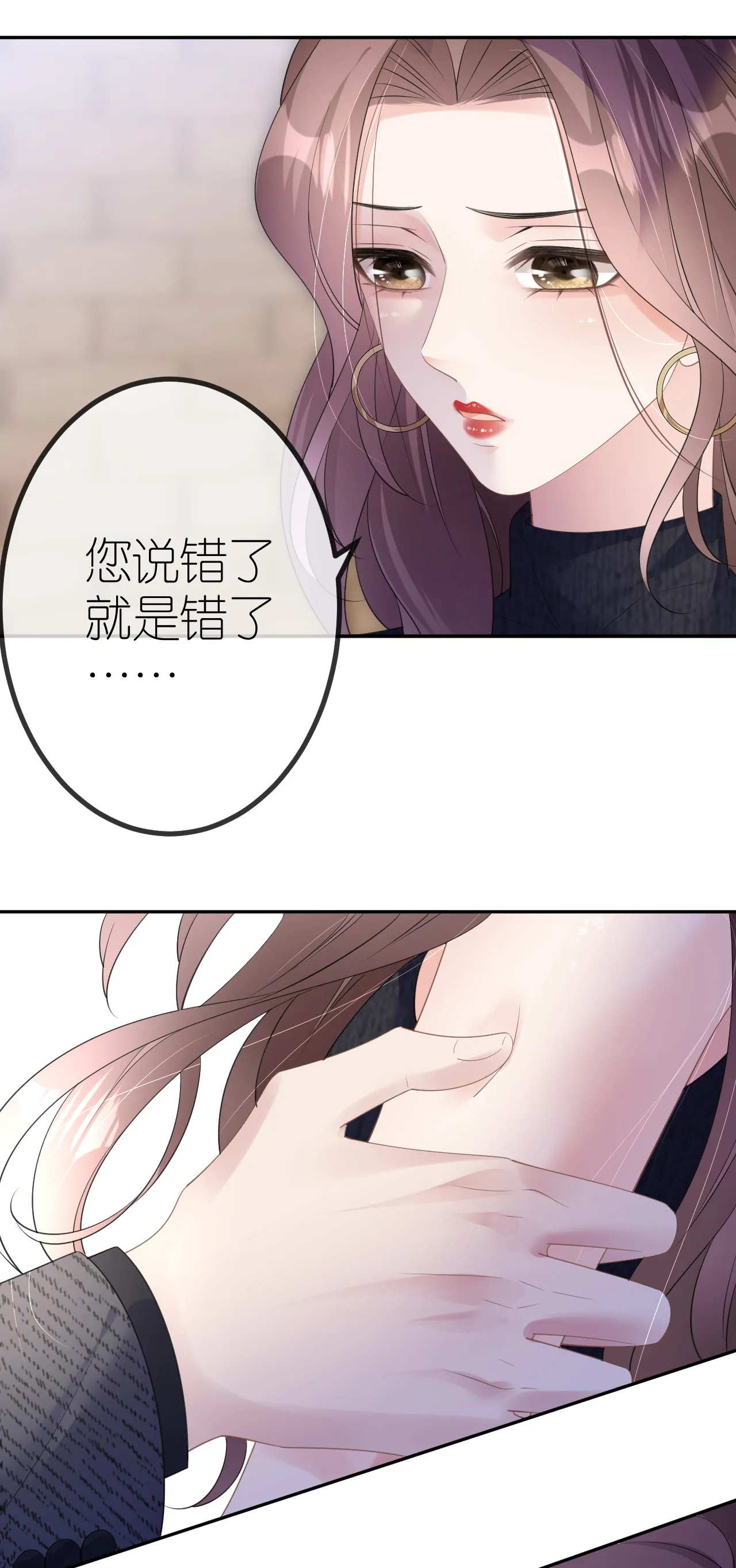 第33话 乘乘听话12